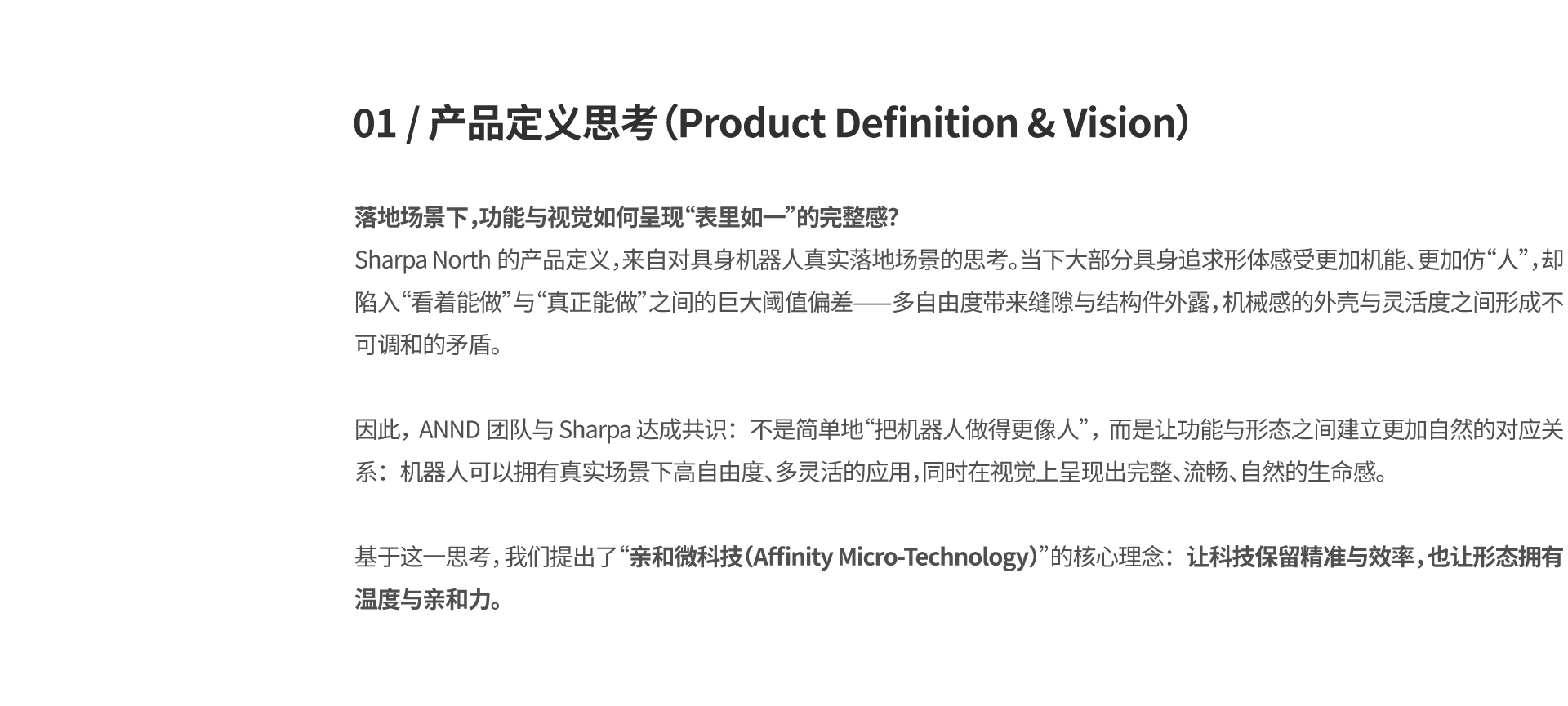 physical intelligence，robot，ai，intelligent robot，Intelligent hardware，Robot design，Body Design，