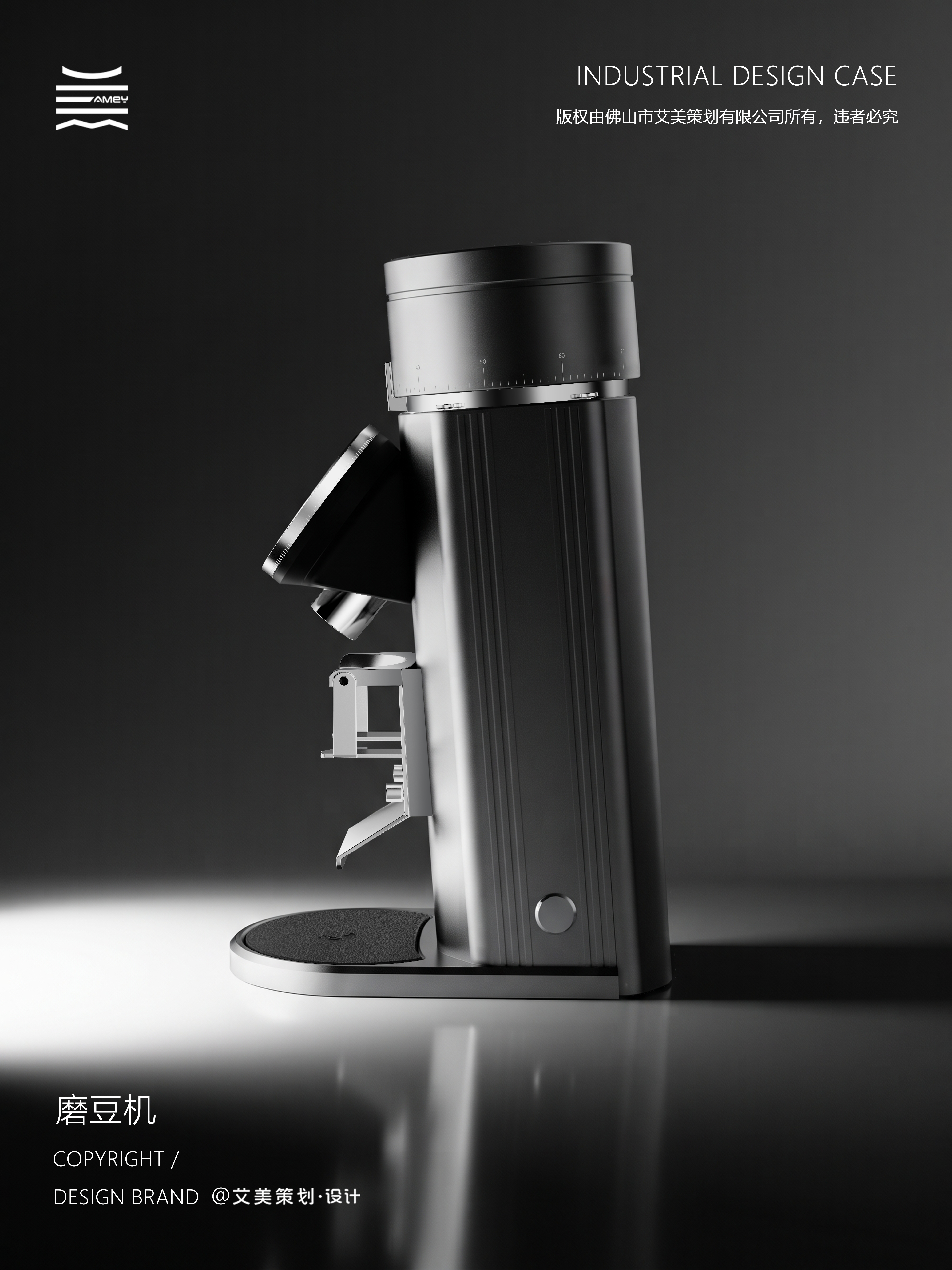 product design，industrial design，Bean grinder，Design of bean grinder，Product rendering，