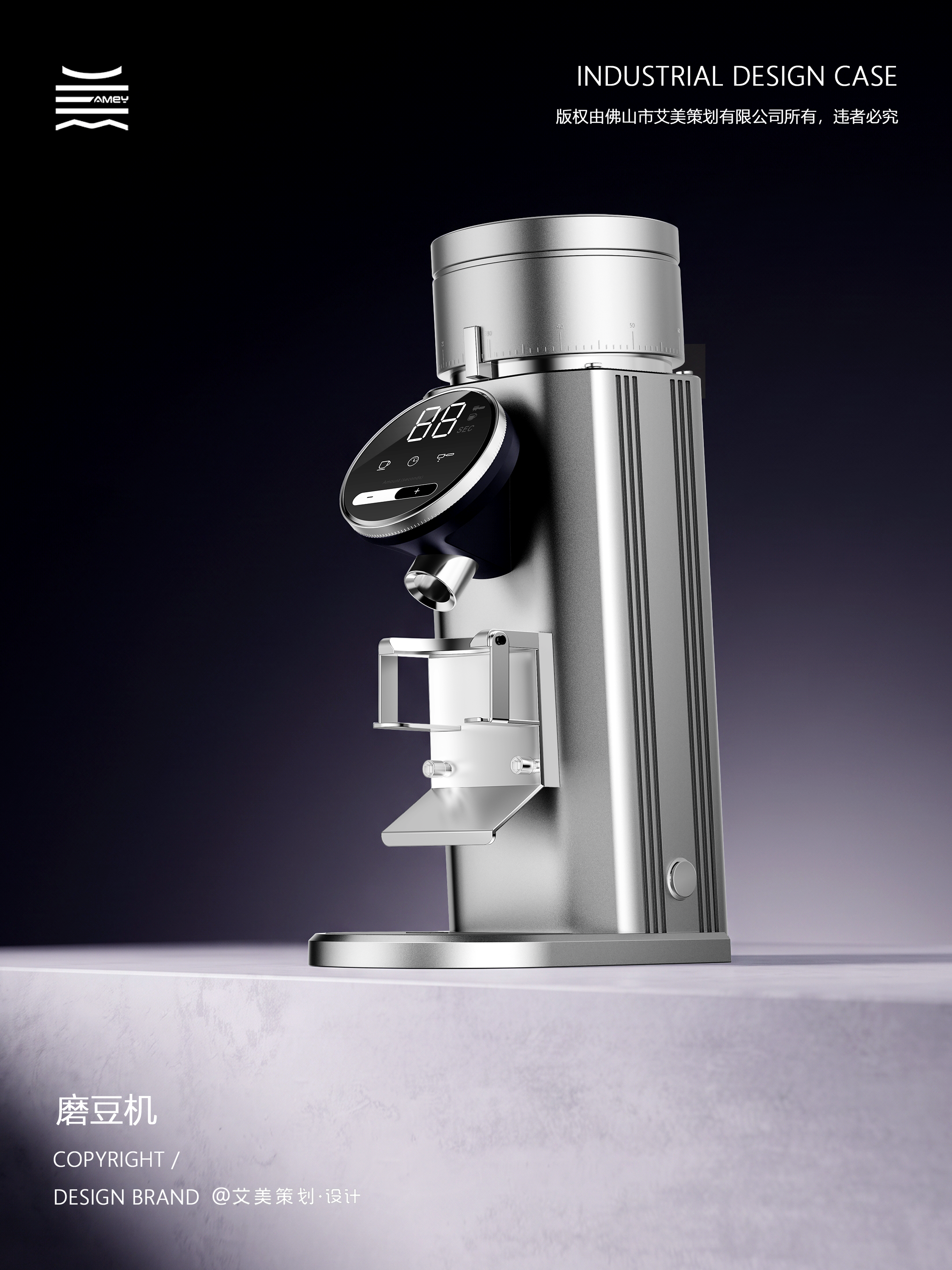 product design，industrial design，Bean grinder，Design of bean grinder，Product rendering，