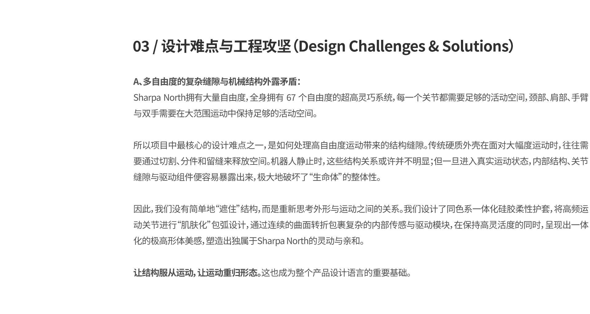 physical intelligence，robot，ai，intelligent robot，Intelligent hardware，Robot design，Body Design，