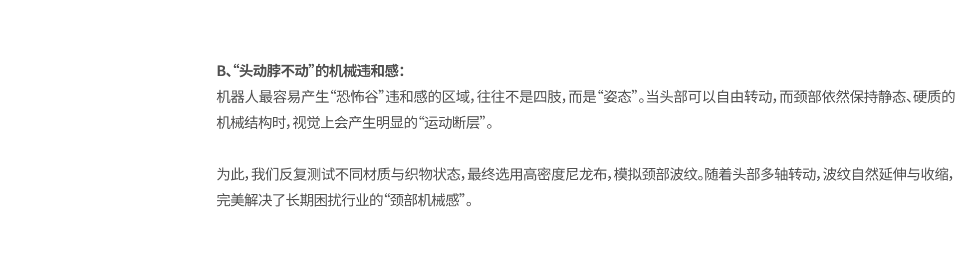 physical intelligence，robot，ai，intelligent robot，Intelligent hardware，Robot design，Body Design，