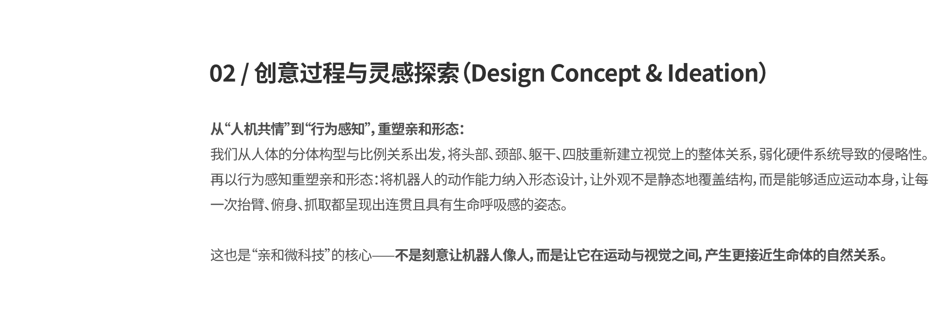 physical intelligence，robot，ai，intelligent robot，Intelligent hardware，Robot design，Body Design，