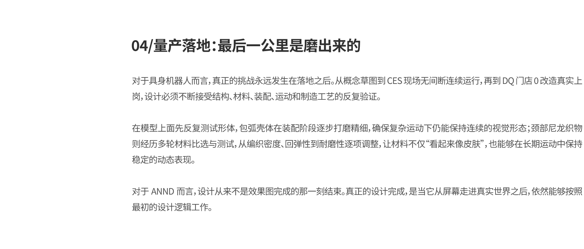 physical intelligence，robot，ai，intelligent robot，Intelligent hardware，Robot design，Body Design，