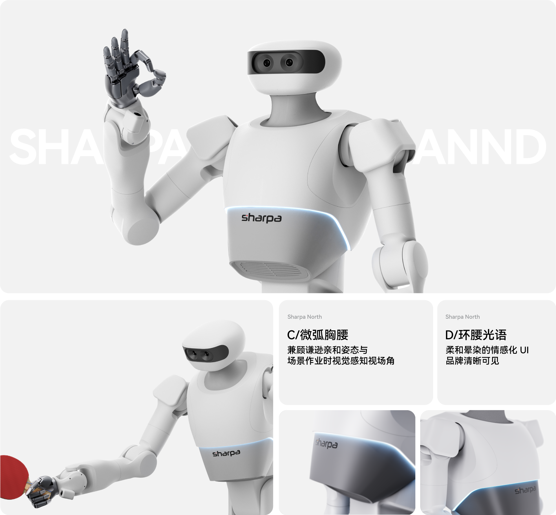 physical intelligence，robot，ai，intelligent robot，Intelligent hardware，Robot design，Body Design，