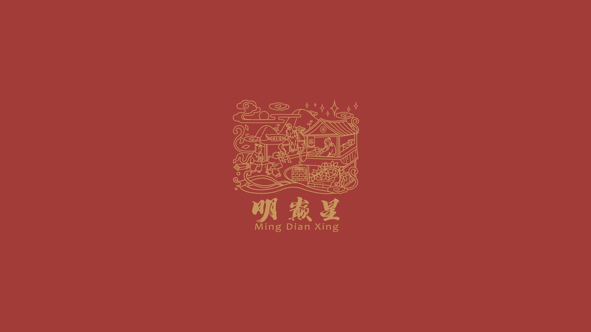 Packaging Design of Ancient Tree Black Tea，Packaging Design of Tea Collection Gift Box，