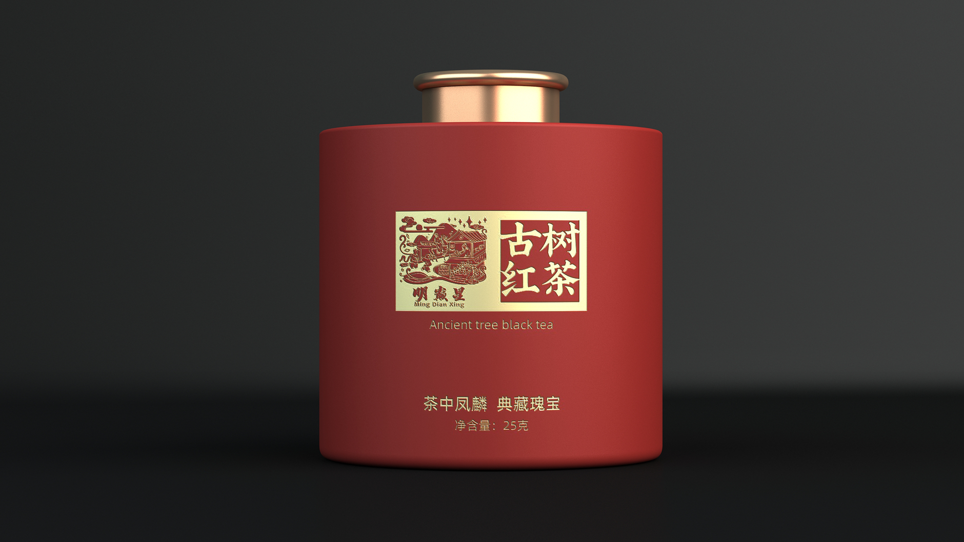 Packaging Design of Ancient Tree Black Tea，Packaging Design of Tea Collection Gift Box，