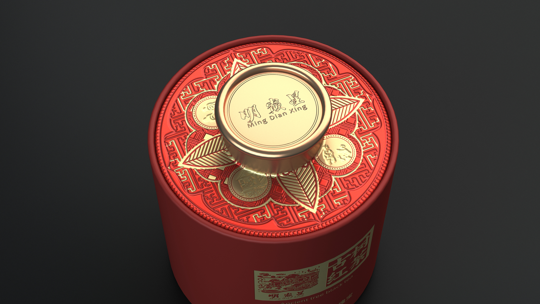 Packaging Design of Ancient Tree Black Tea，Packaging Design of Tea Collection Gift Box，