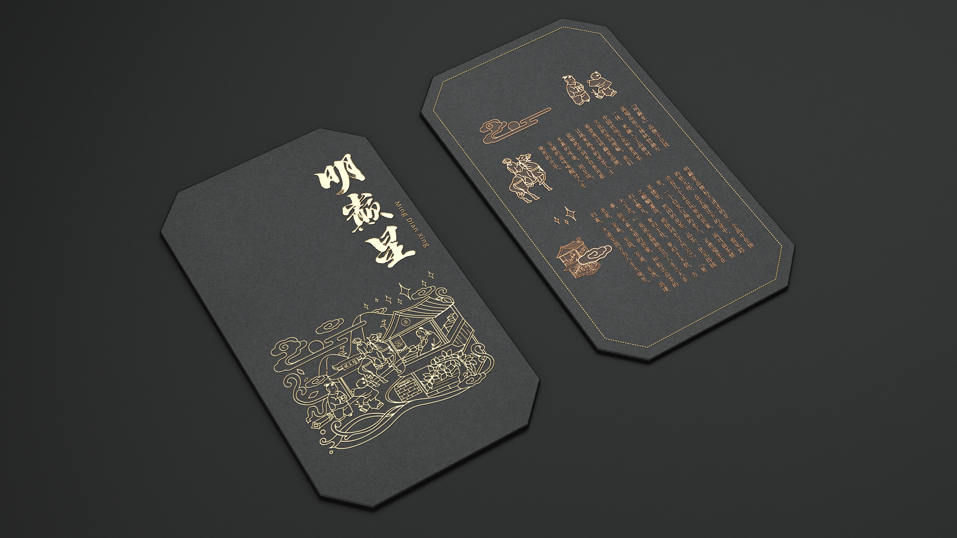 Packaging Design of Ancient Tree Black Tea，Packaging Design of Tea Collection Gift Box，