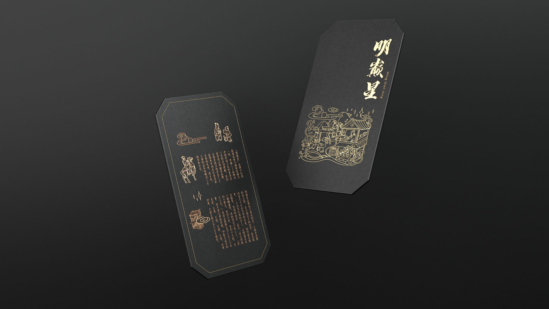 Packaging Design of Ancient Tree Black Tea，Packaging Design of Tea Collection Gift Box，