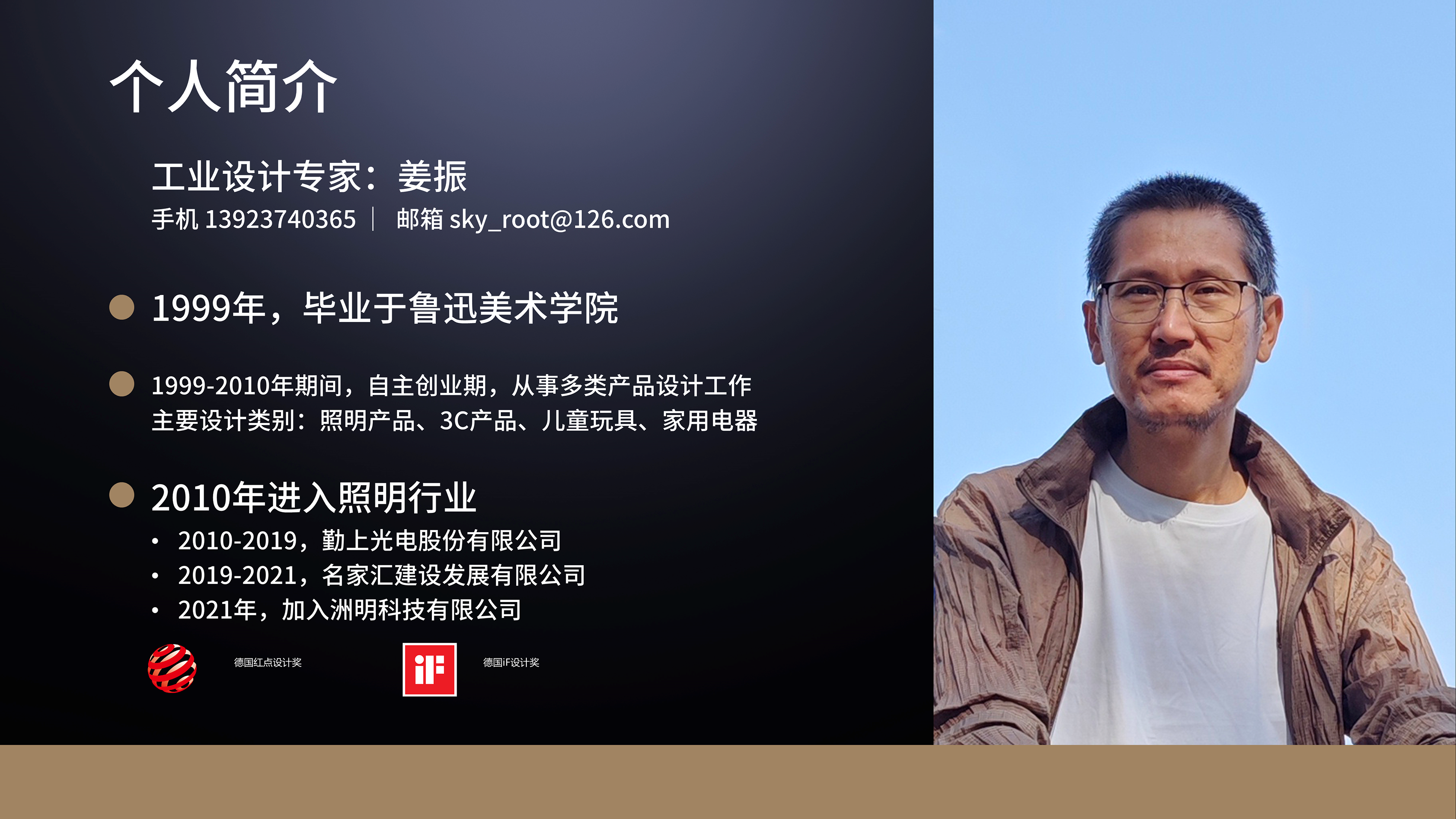 Design philosophy，temperament culture，creative ability，Artisan spirit，industrial design，