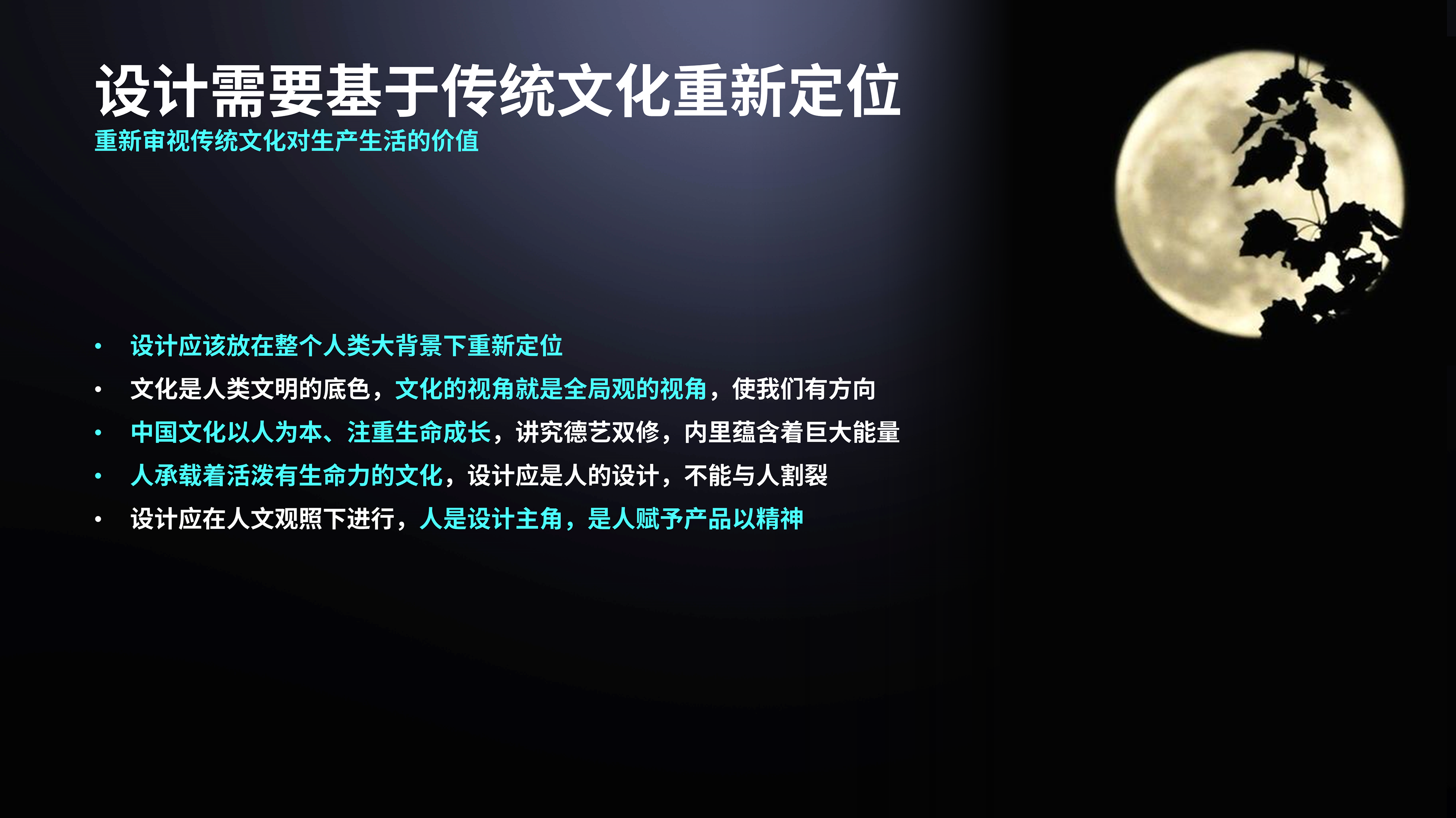 Design philosophy，temperament culture，creative ability，Artisan spirit，industrial design，