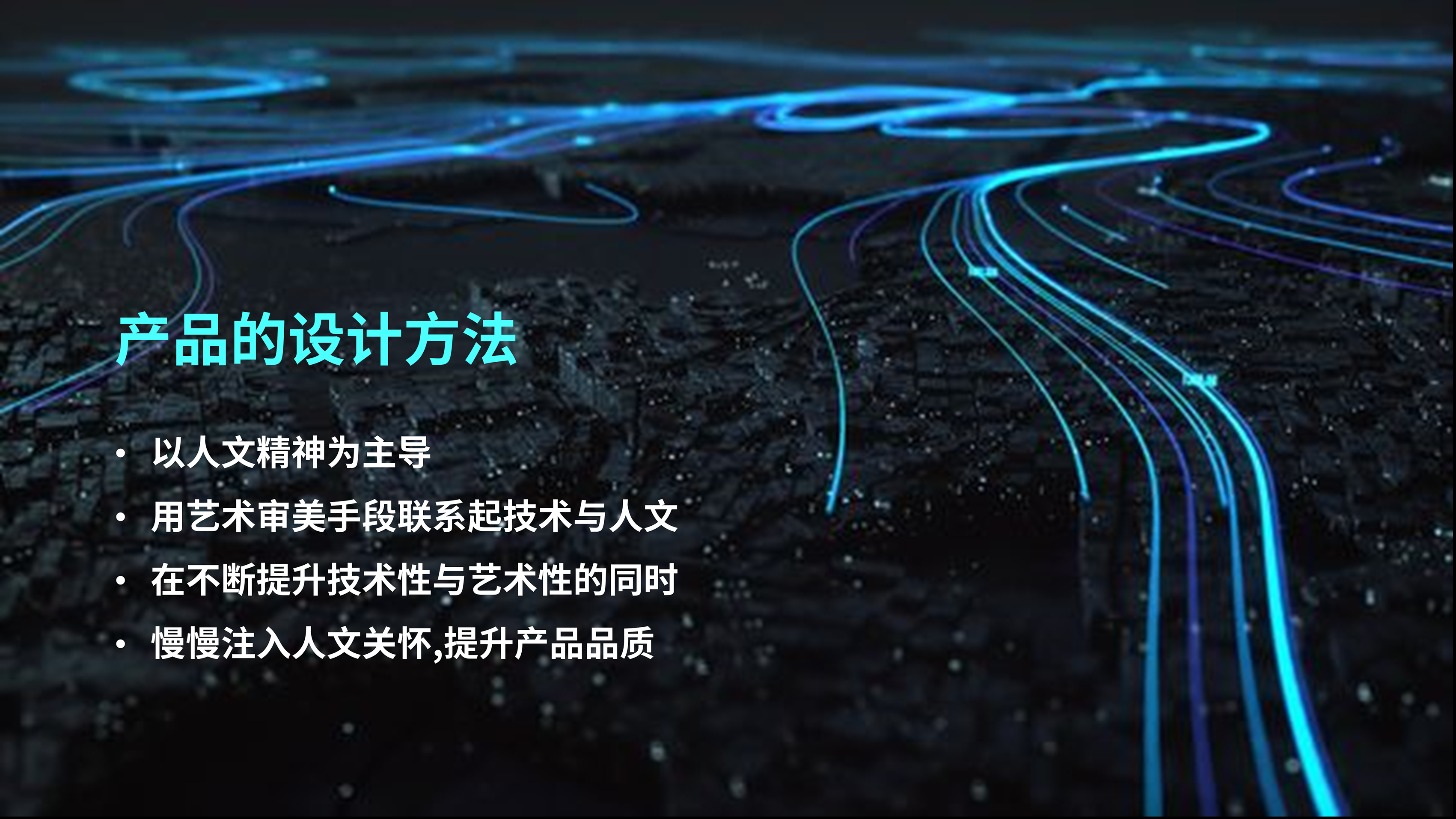 Design philosophy，temperament culture，creative ability，Artisan spirit，industrial design，