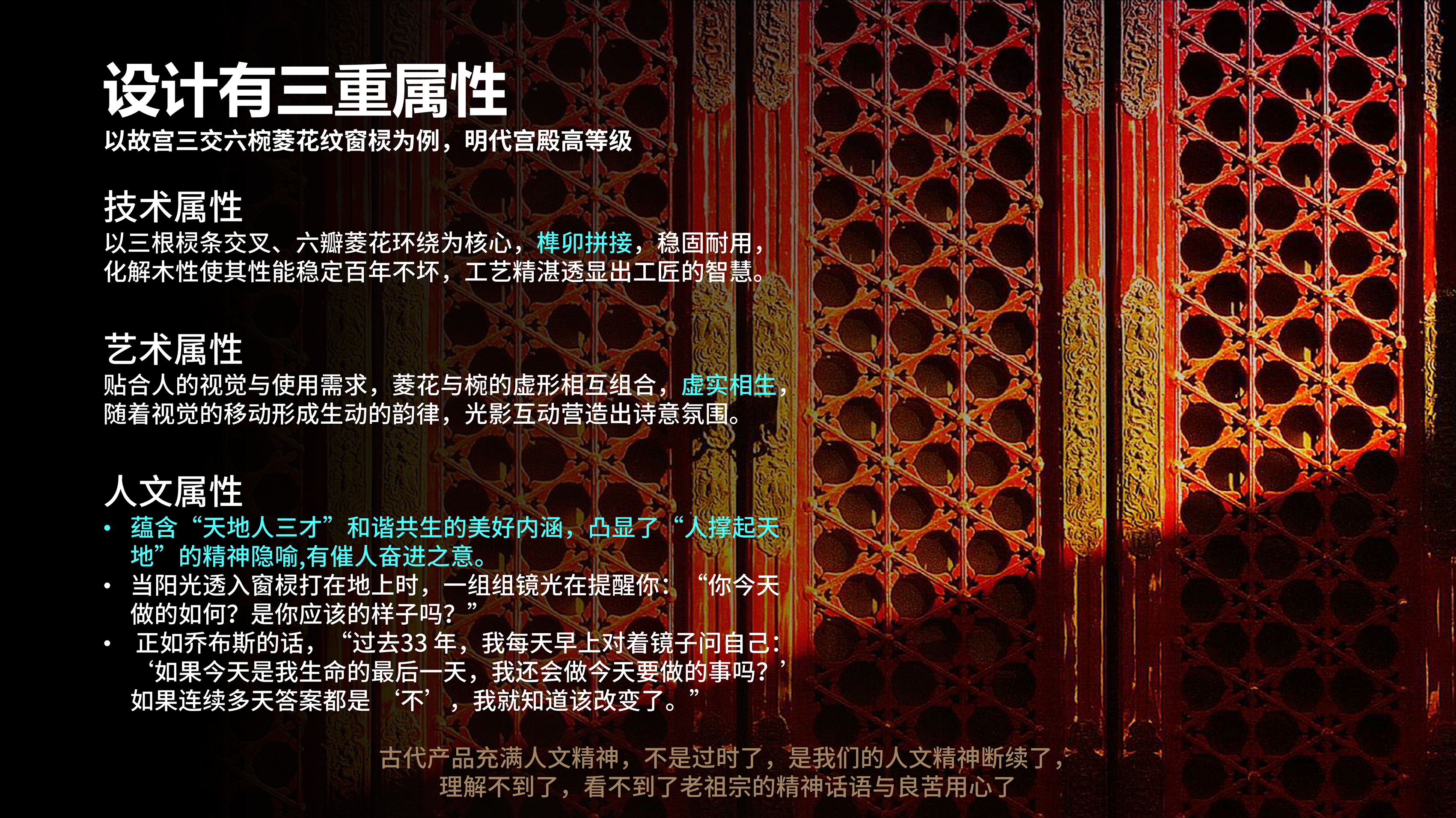 Design philosophy，temperament culture，creative ability，Artisan spirit，industrial design，