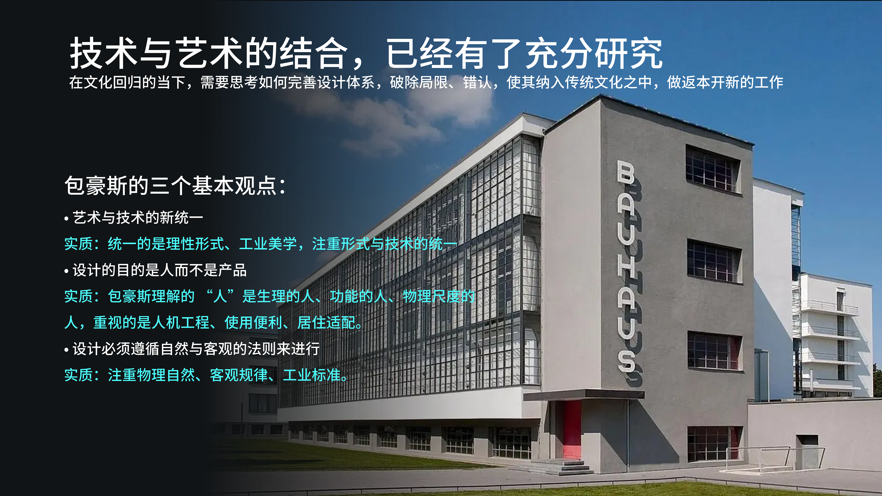 Design philosophy，temperament culture，creative ability，Artisan spirit，industrial design，