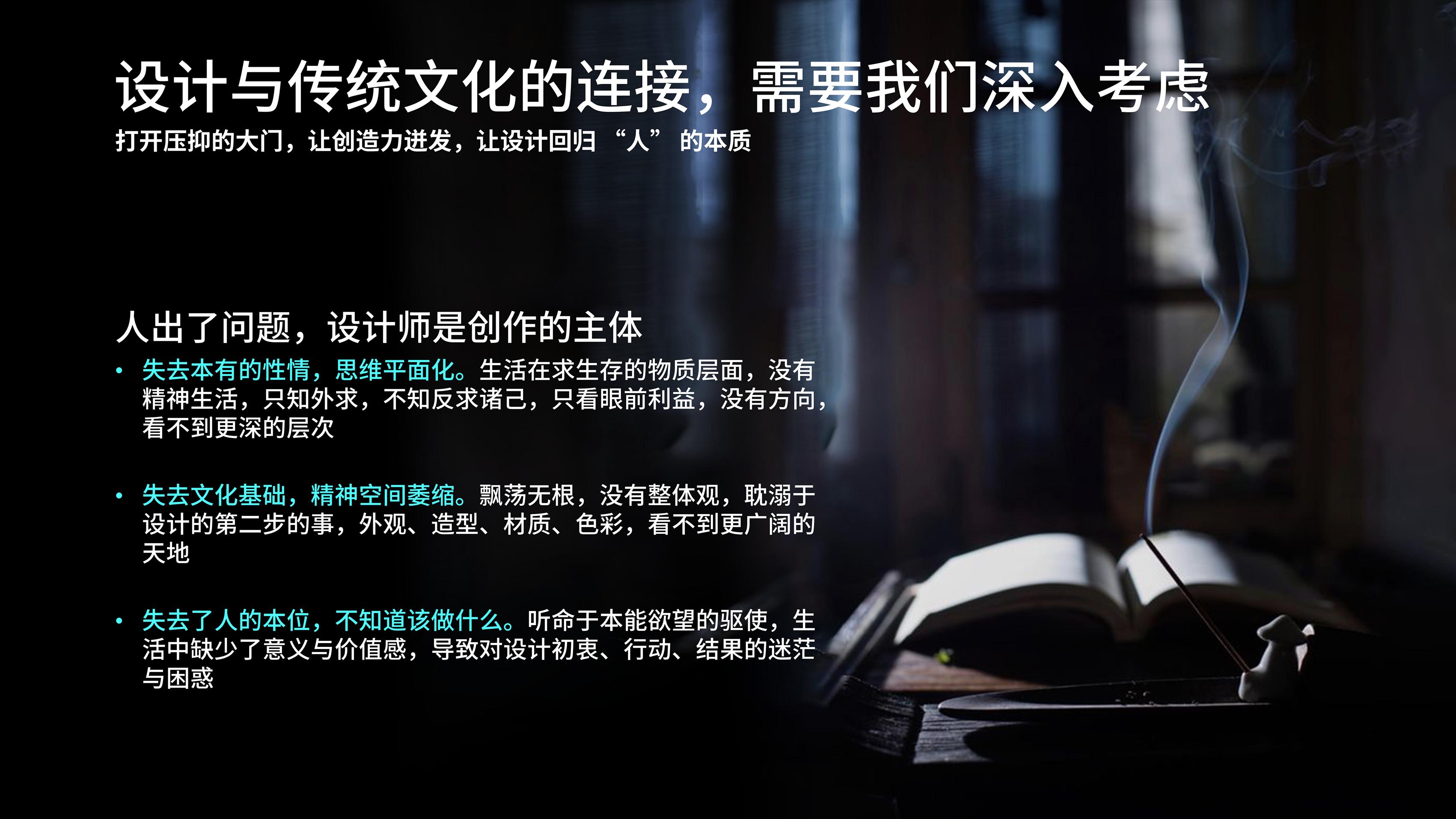 Design philosophy，temperament culture，creative ability，Artisan spirit，industrial design，