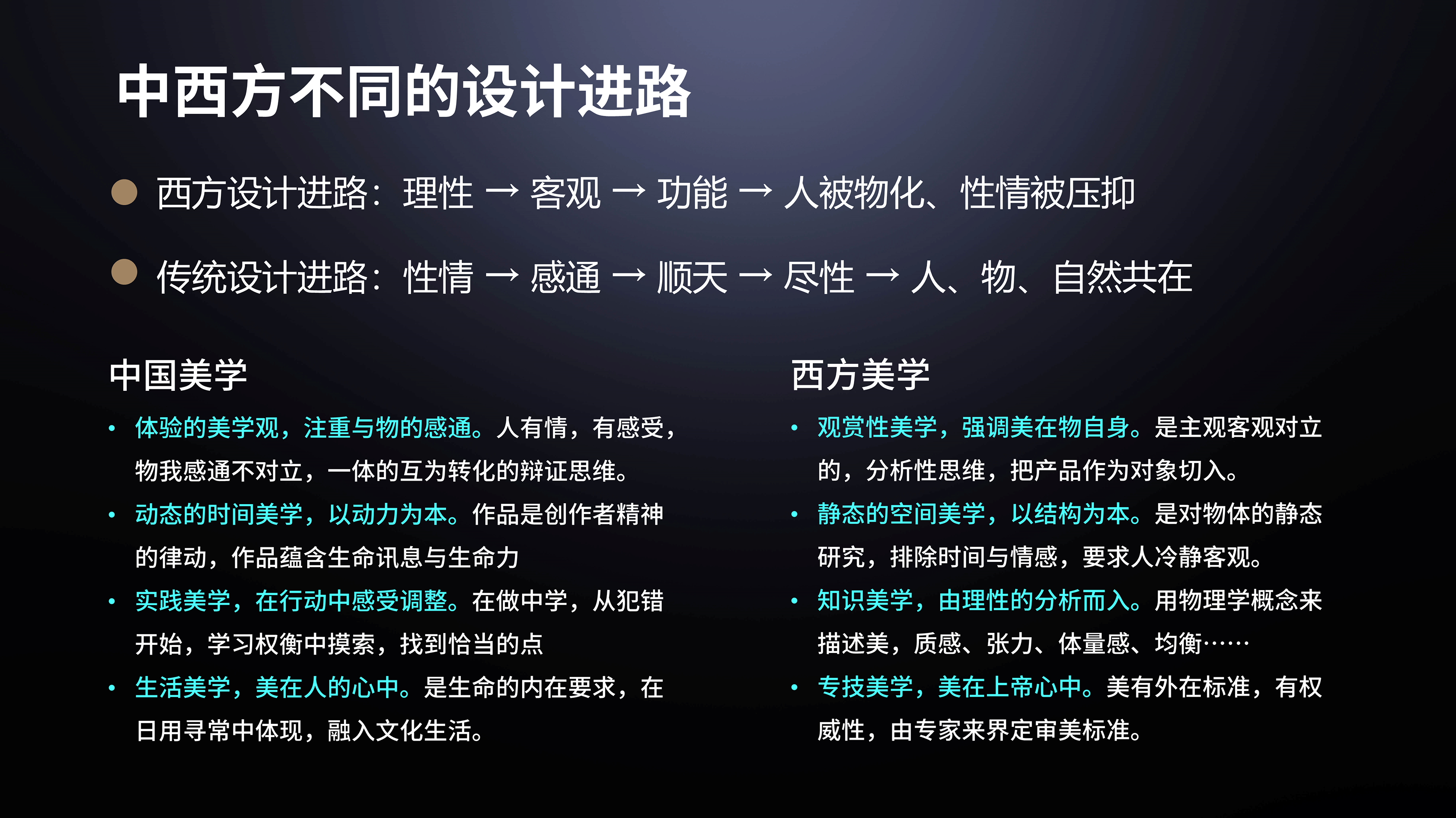 Design philosophy，temperament culture，creative ability，Artisan spirit，industrial design，