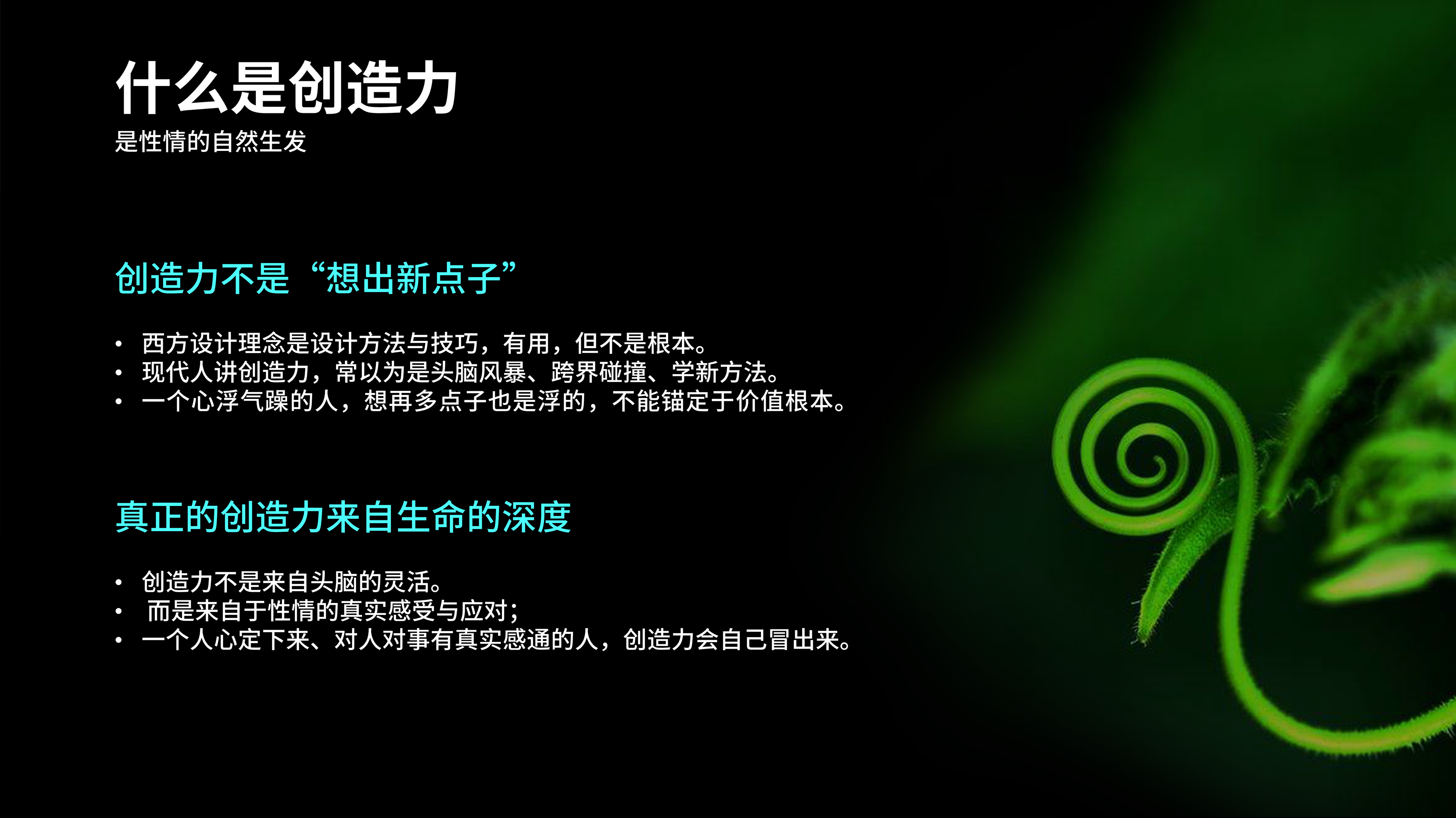 Design philosophy，temperament culture，creative ability，Artisan spirit，industrial design，