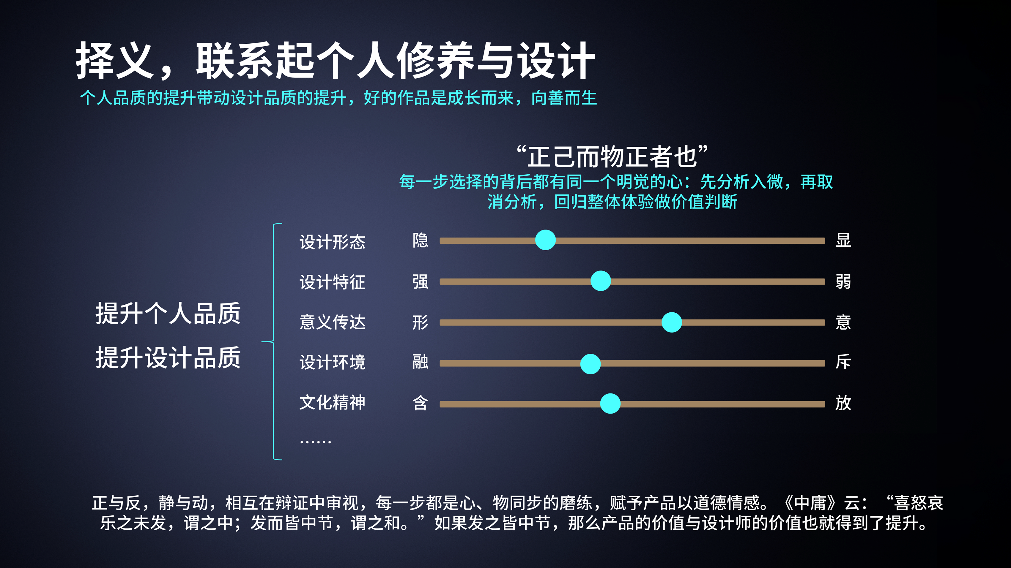 Design philosophy，temperament culture，creative ability，Artisan spirit，industrial design，