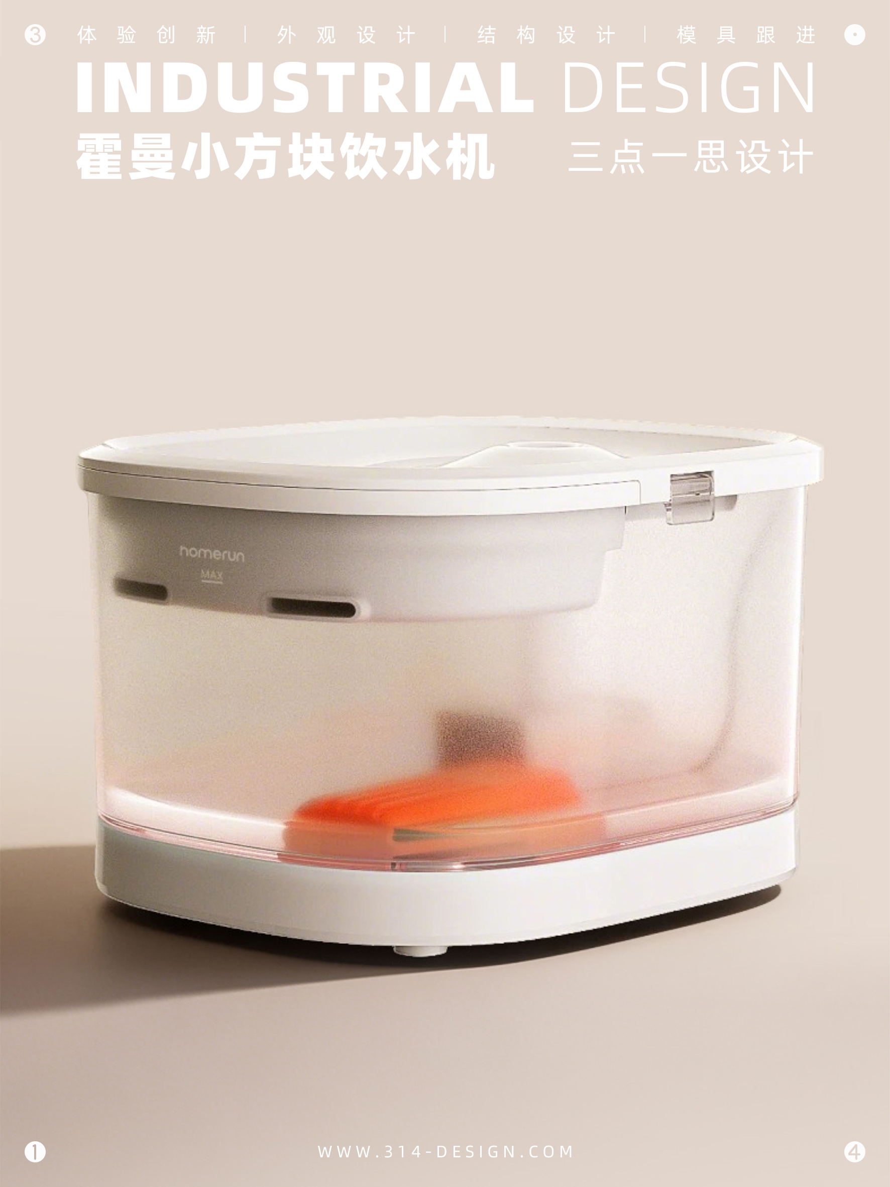 Holman third generation water dispenser，Holman small cube water dispenser，Holman small square wireless water dispenser，Horman Pet Real Smart Feeder，Pet product appearance structure design company，