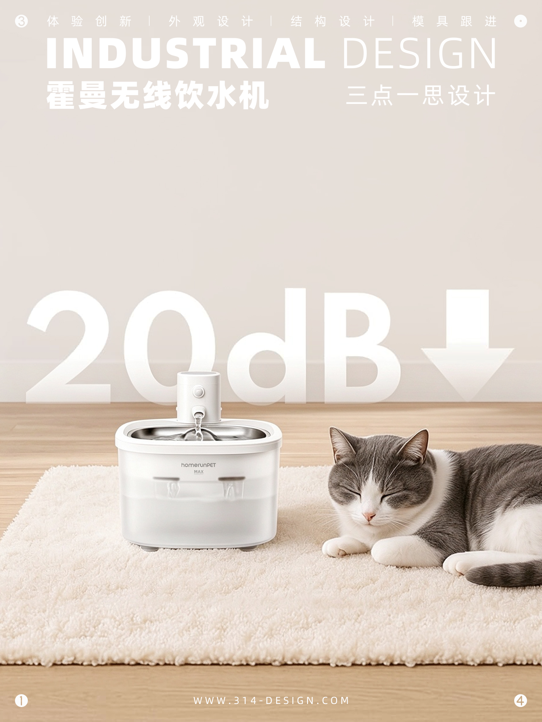 Holman third generation water dispenser，Holman small cube water dispenser，Holman small square wireless water dispenser，Horman Pet Real Smart Feeder，Pet product appearance structure design company，