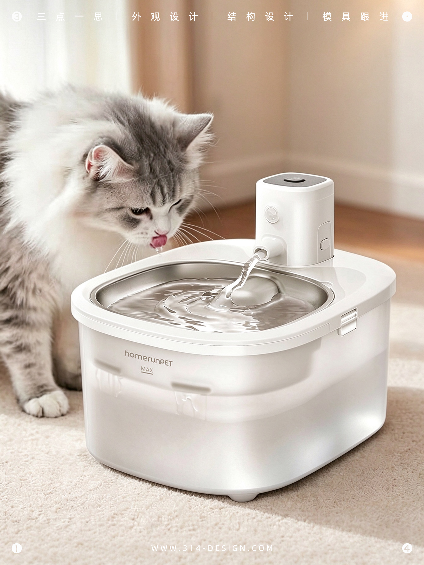 Holman third generation water dispenser，Holman small cube water dispenser，Holman small square wireless water dispenser，Horman Pet Real Smart Feeder，Pet product appearance structure design company，