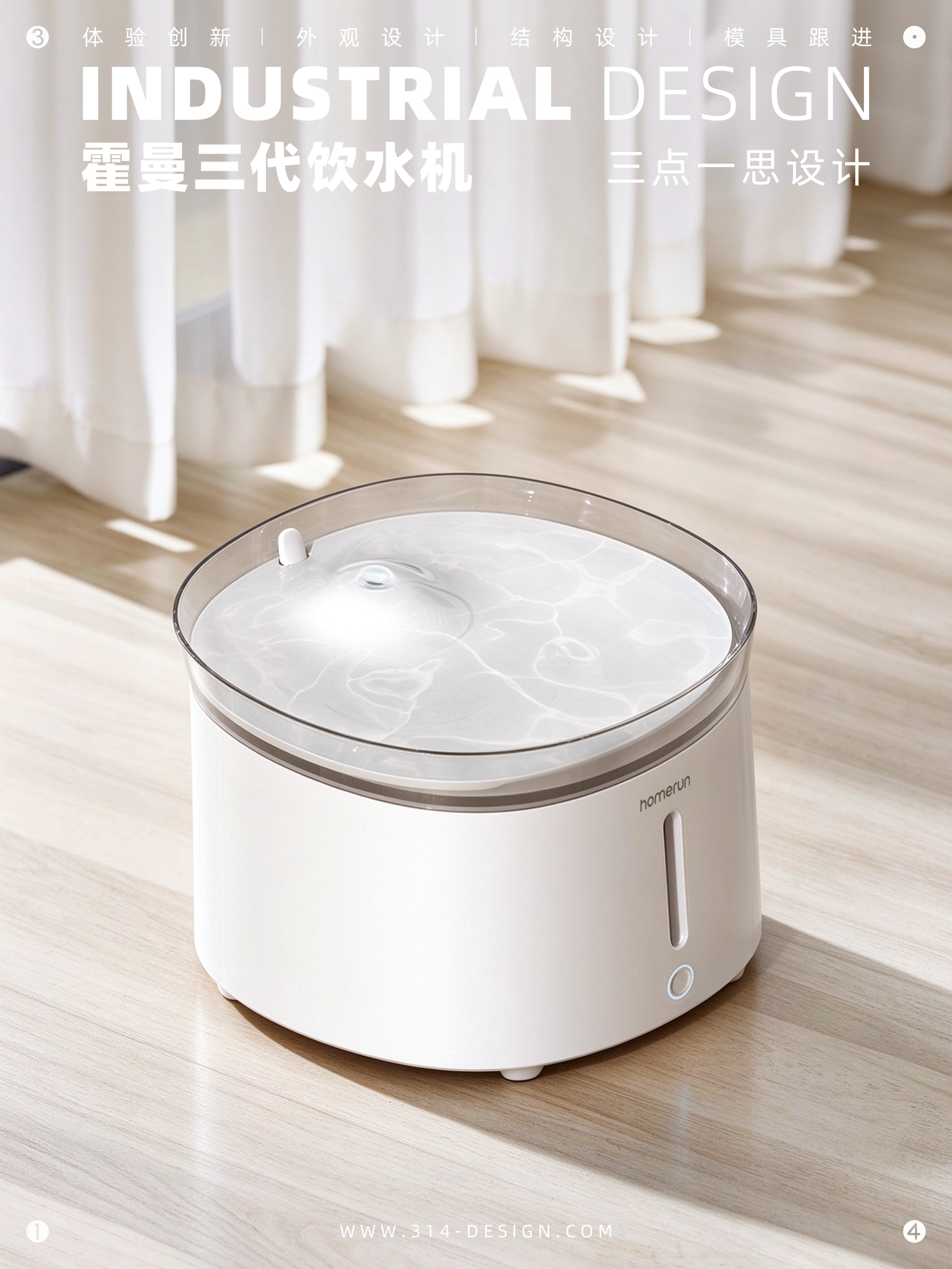 Holman third generation water dispenser，Holman small cube water dispenser，Holman small square wireless water dispenser，Horman Pet Real Smart Feeder，Pet product appearance structure design company，