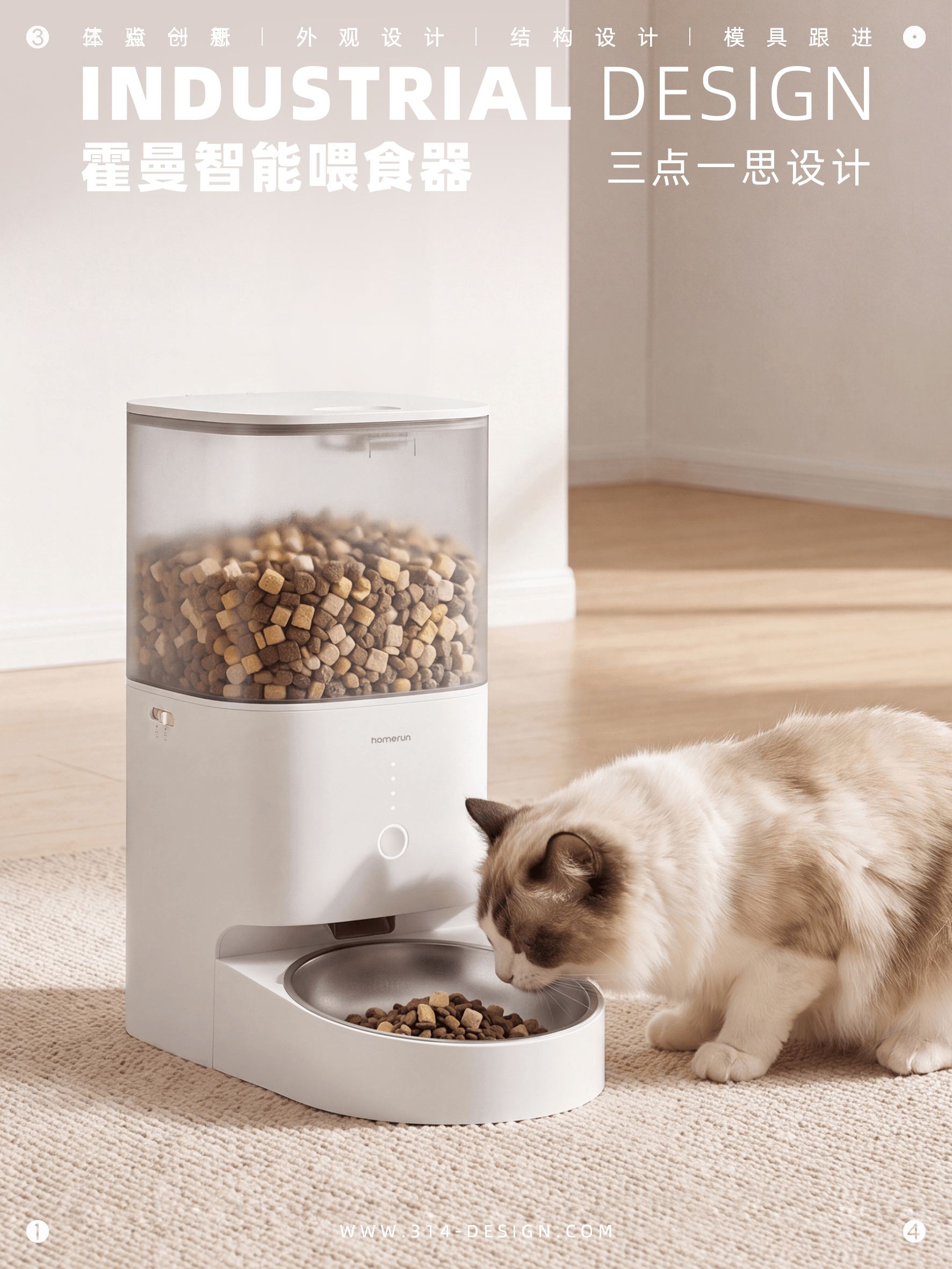 Holman third generation water dispenser，Holman small cube water dispenser，Holman small square wireless water dispenser，Horman Pet Real Smart Feeder，Pet product appearance structure design company，