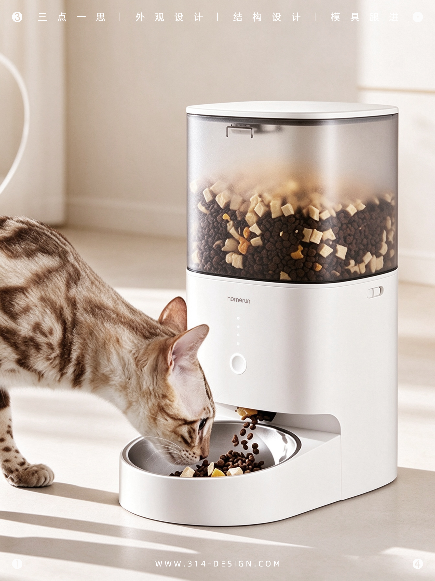 Holman third generation water dispenser，Holman small cube water dispenser，Holman small square wireless water dispenser，Horman Pet Real Smart Feeder，Pet product appearance structure design company，