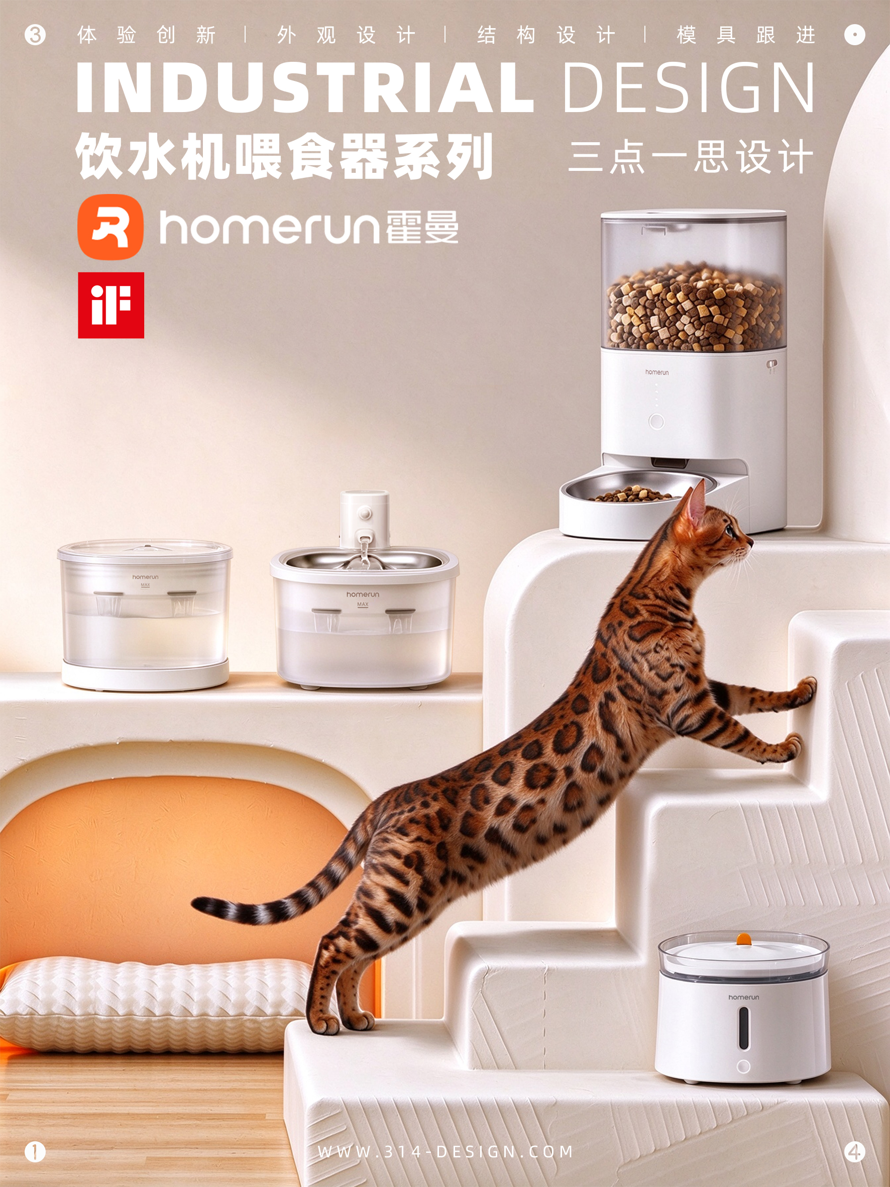 Holman third generation water dispenser，Holman small cube water dispenser，Holman small square wireless water dispenser，Horman Pet Real Smart Feeder，Pet product appearance structure design company，