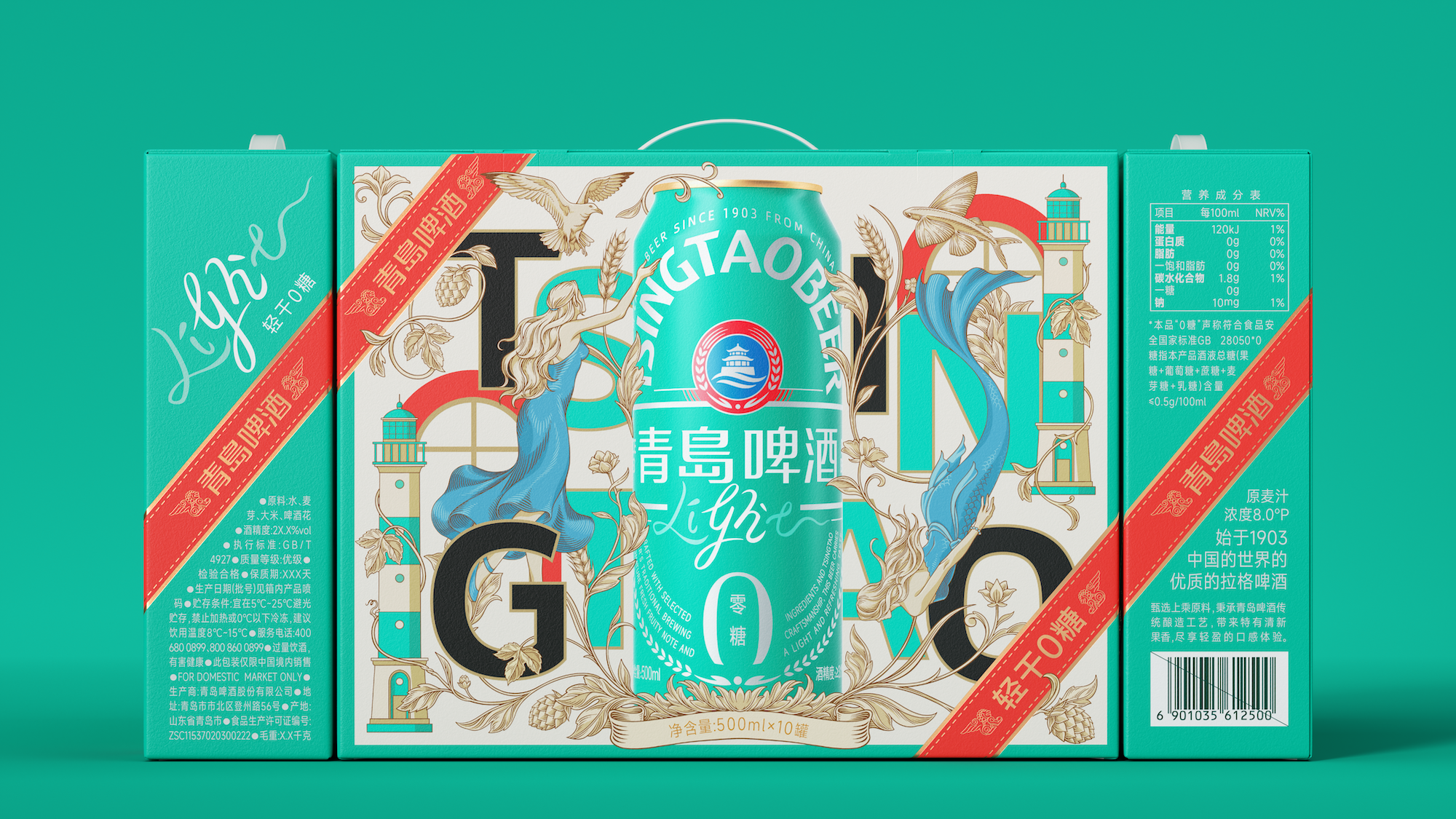 Brand Gift Box，packing design，Brand innovation，fresh，refreshing，Beer，Holiday Gift Box Design，