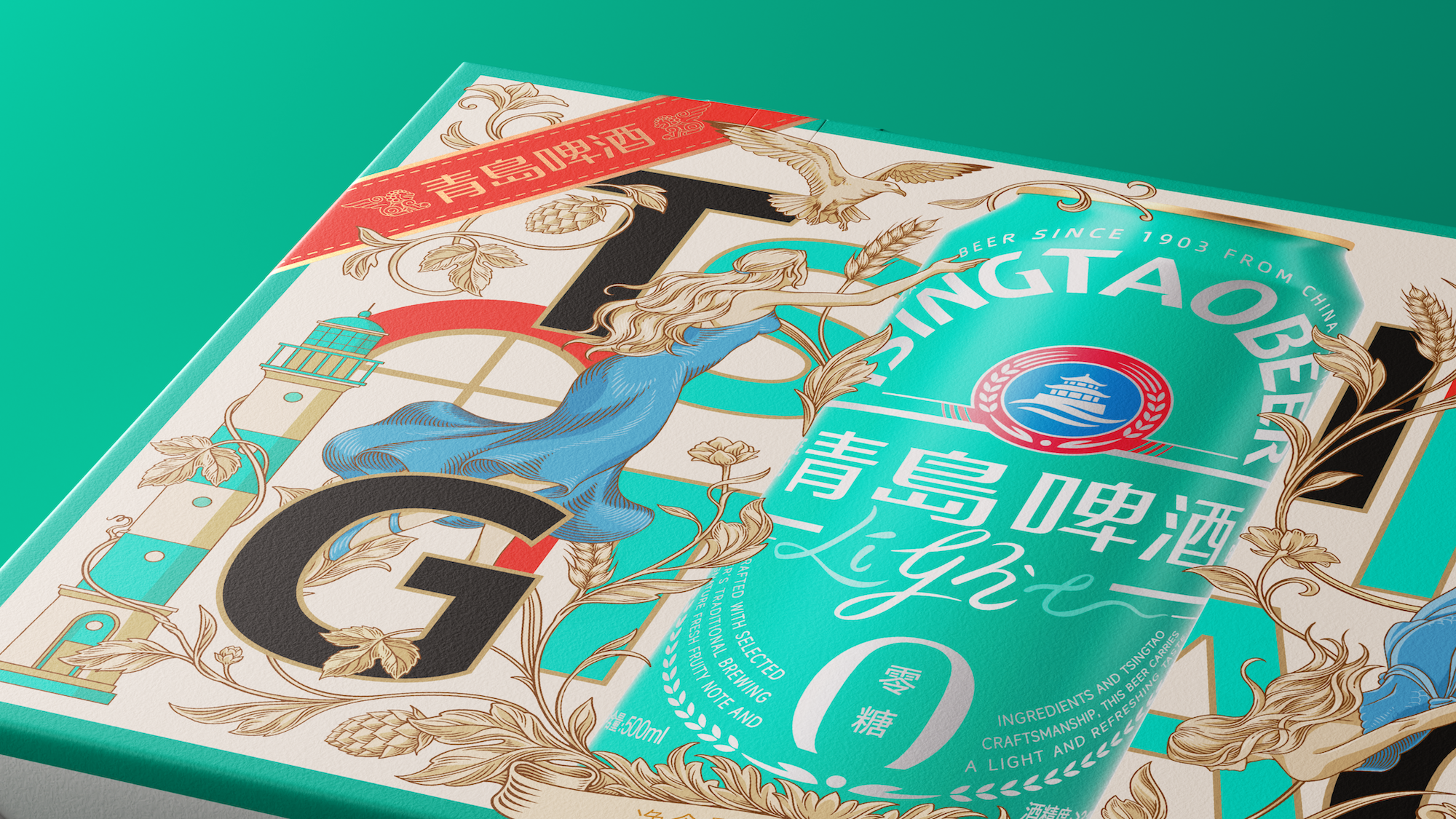 Brand Gift Box，packing design，Brand innovation，fresh，refreshing，Beer，Holiday Gift Box Design，
