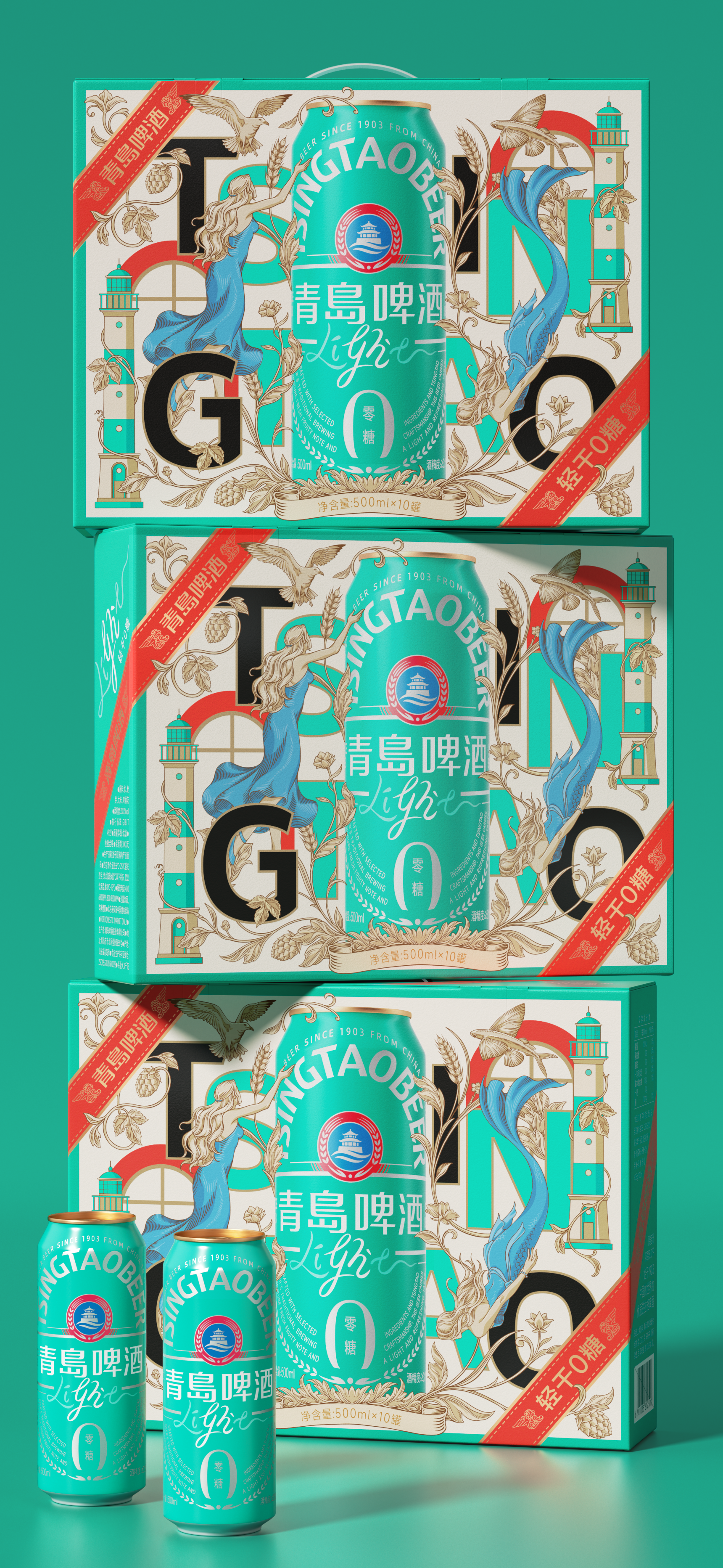 Brand Gift Box，packing design，Brand innovation，fresh，refreshing，Beer，Holiday Gift Box Design，