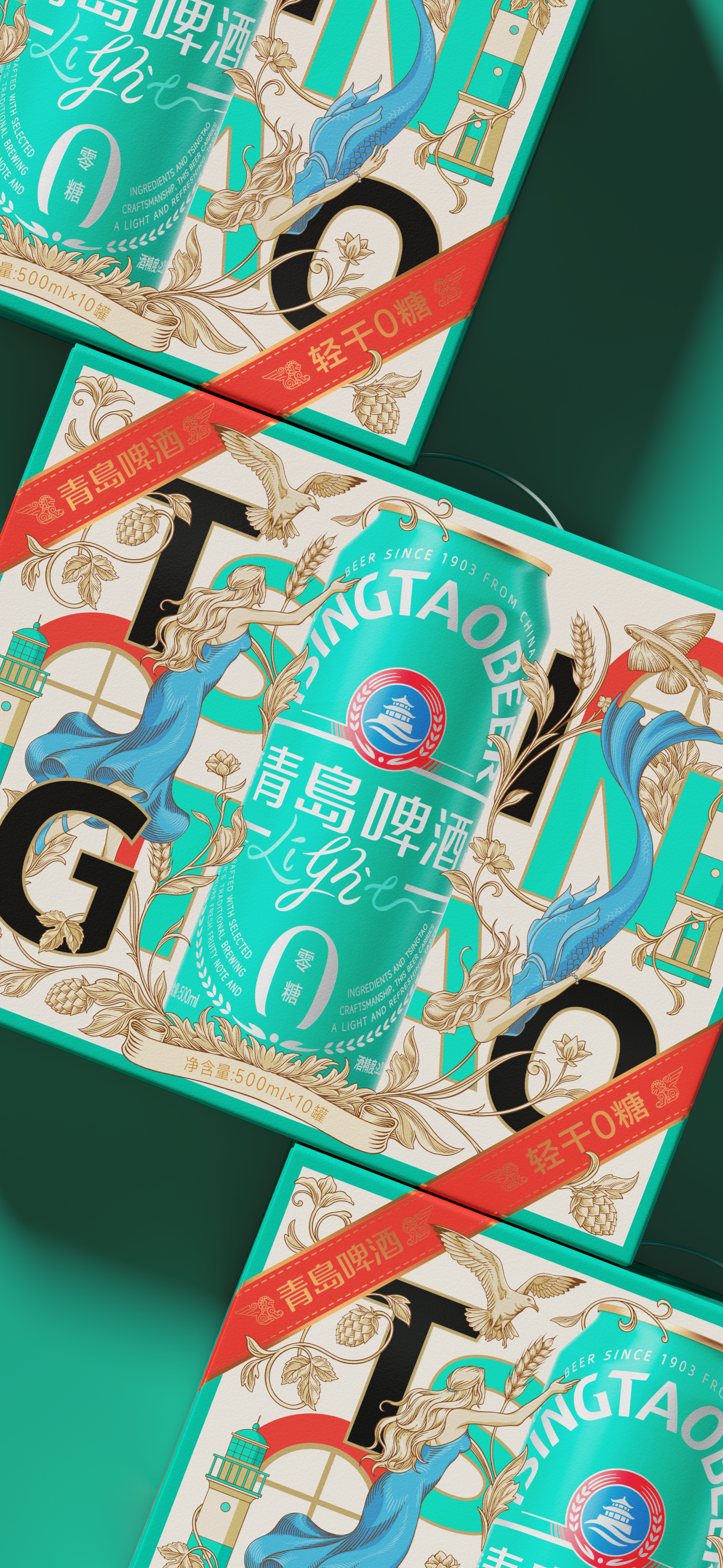 Brand Gift Box，packing design，Brand innovation，fresh，refreshing，Beer，Holiday Gift Box Design，