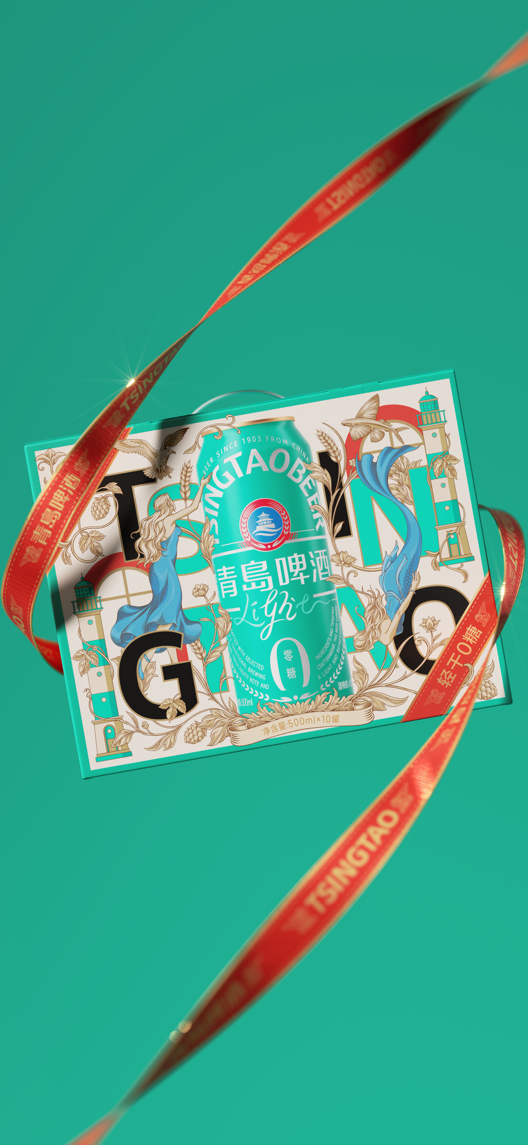 Brand Gift Box，packing design，Brand innovation，fresh，refreshing，Beer，Holiday Gift Box Design，