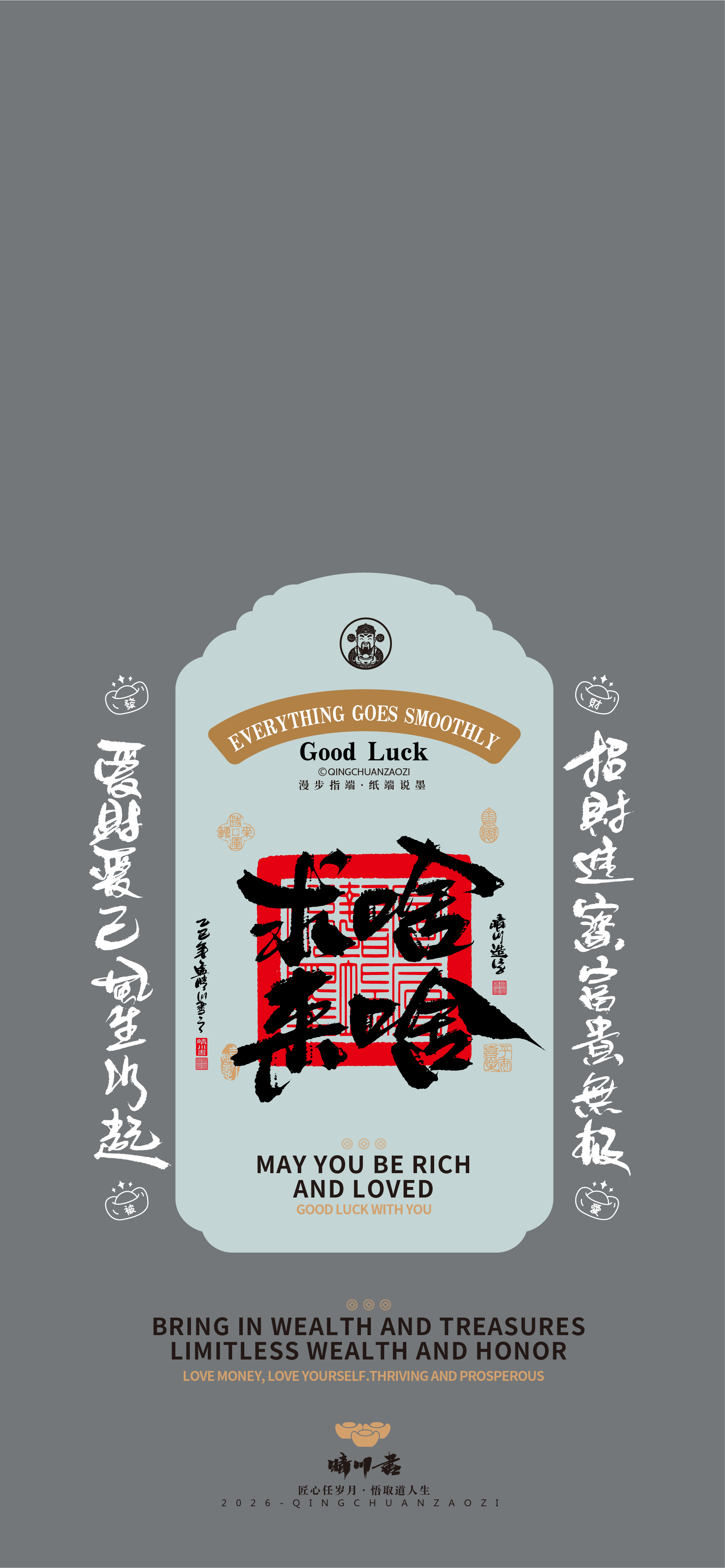Font design，packing design，Cultural creation，Mobile phone shell，Blessing Wallpaper，logo，refrigerator magnet，Artistic Word，