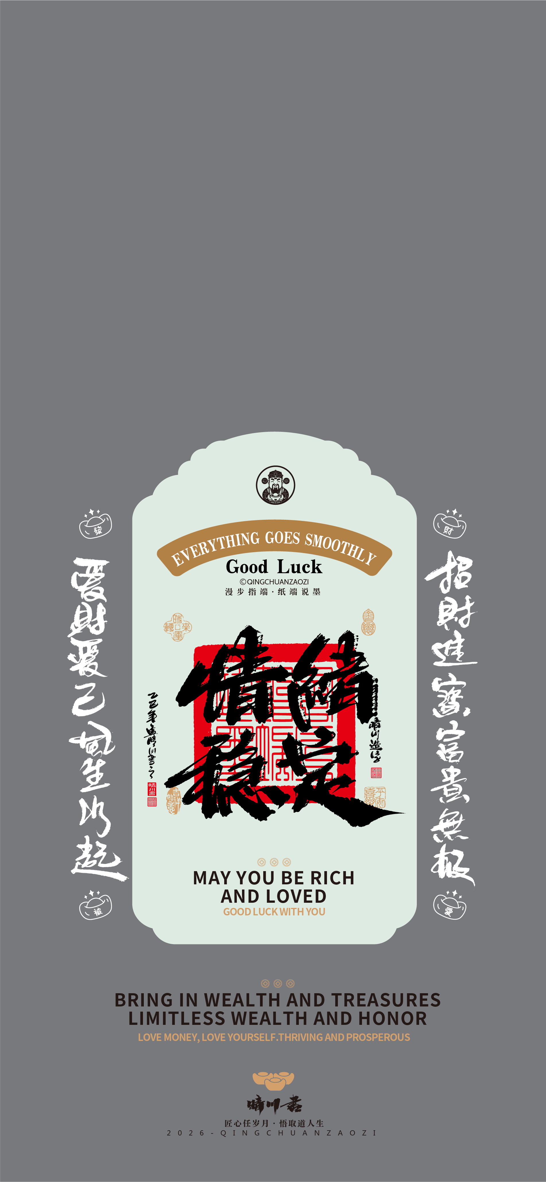 Font design，packing design，Cultural creation，Mobile phone shell，Blessing Wallpaper，logo，refrigerator magnet，Artistic Word，