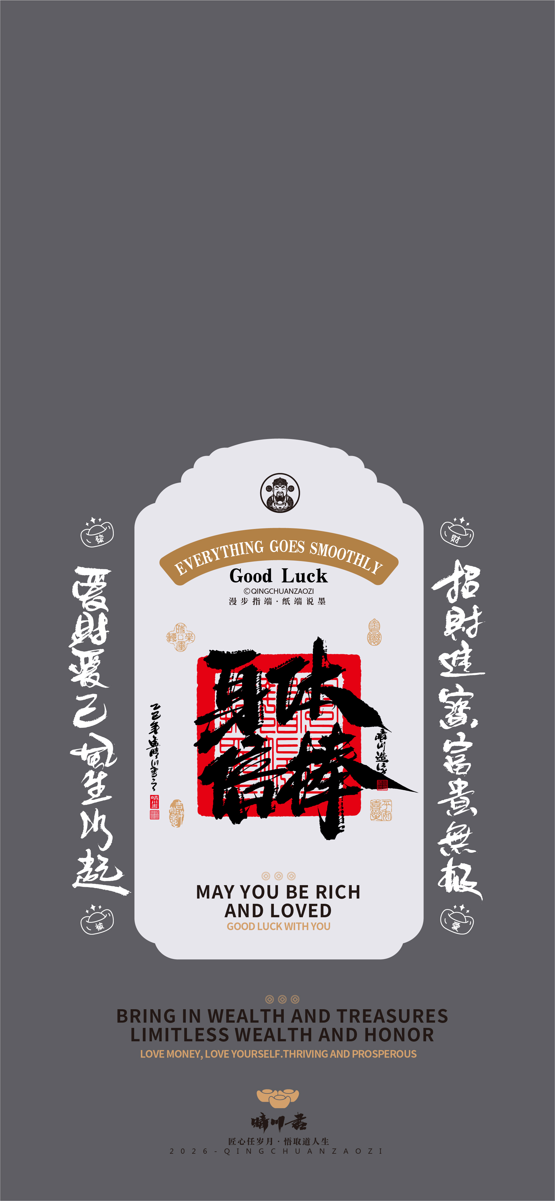 Font design，packing design，Cultural creation，Mobile phone shell，Blessing Wallpaper，logo，refrigerator magnet，Artistic Word，