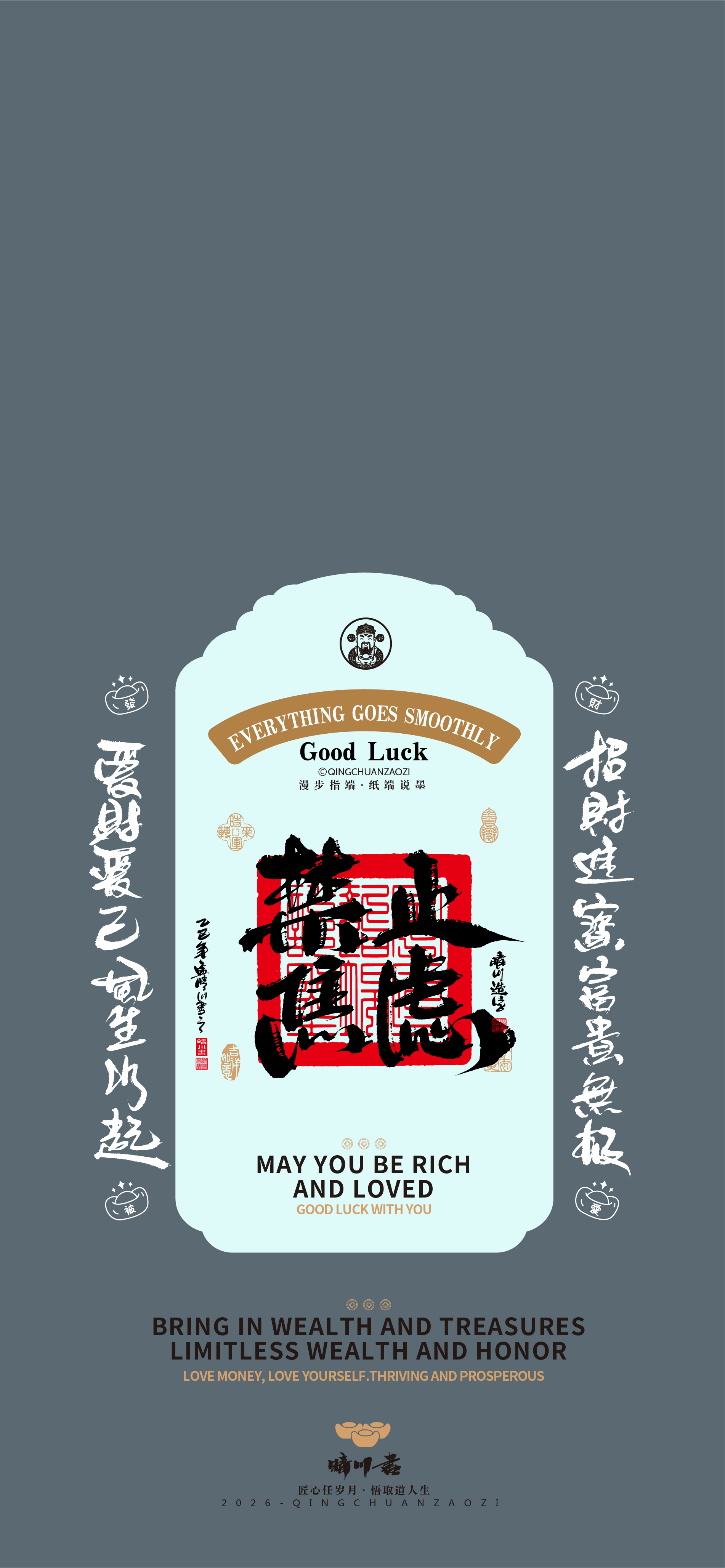 Font design，packing design，Cultural creation，Mobile phone shell，Blessing Wallpaper，logo，refrigerator magnet，Artistic Word，