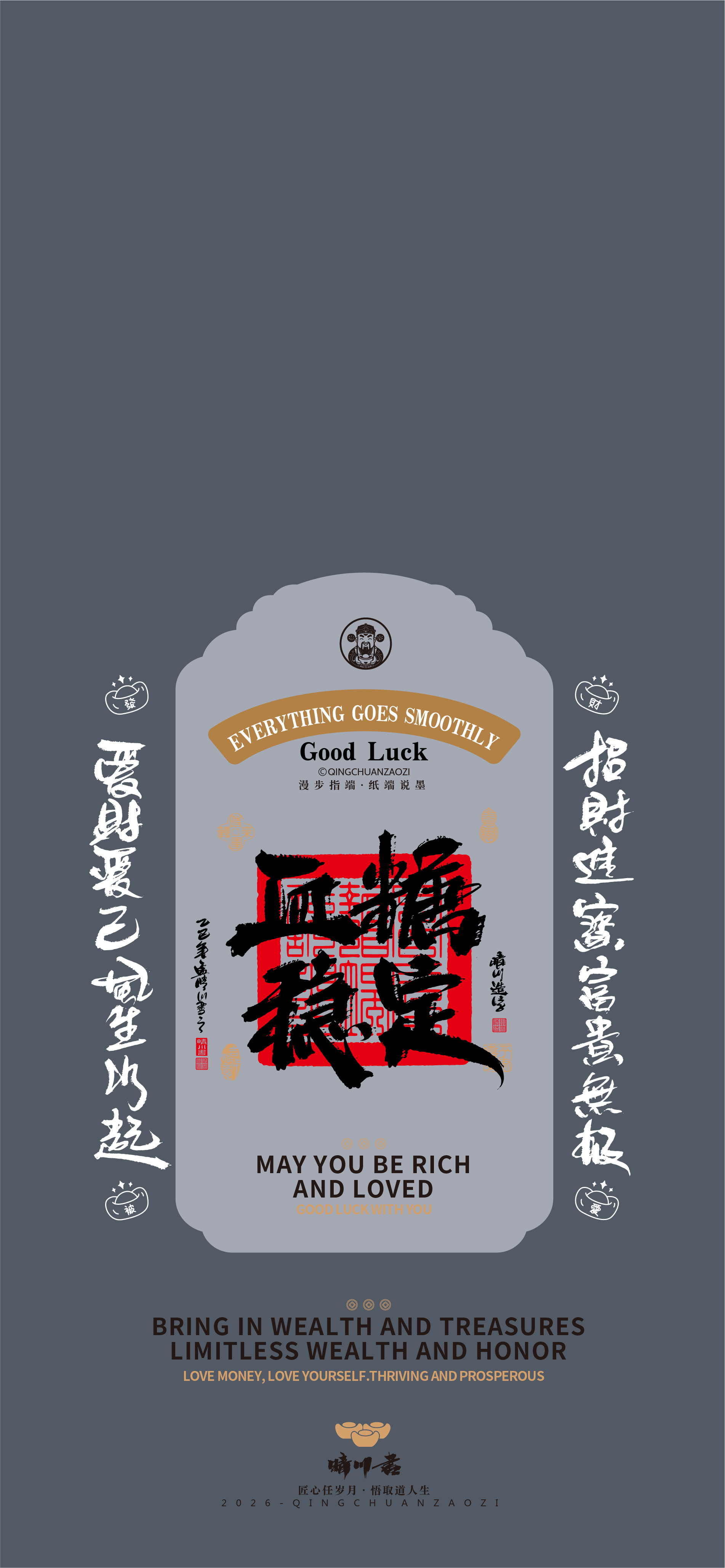 Font design，packing design，Cultural creation，Mobile phone shell，Blessing Wallpaper，logo，refrigerator magnet，Artistic Word，