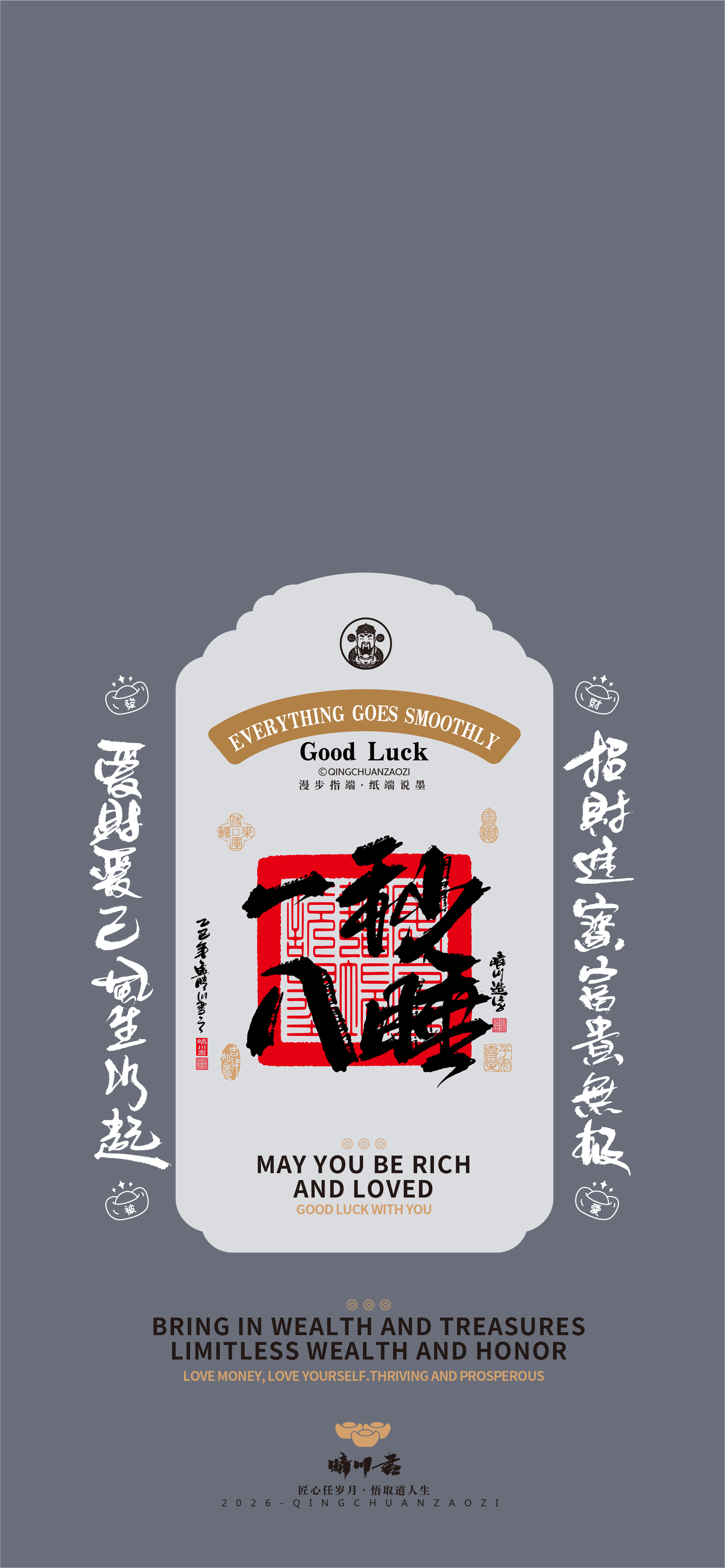 Font design，packing design，Cultural creation，Mobile phone shell，Blessing Wallpaper，logo，refrigerator magnet，Artistic Word，