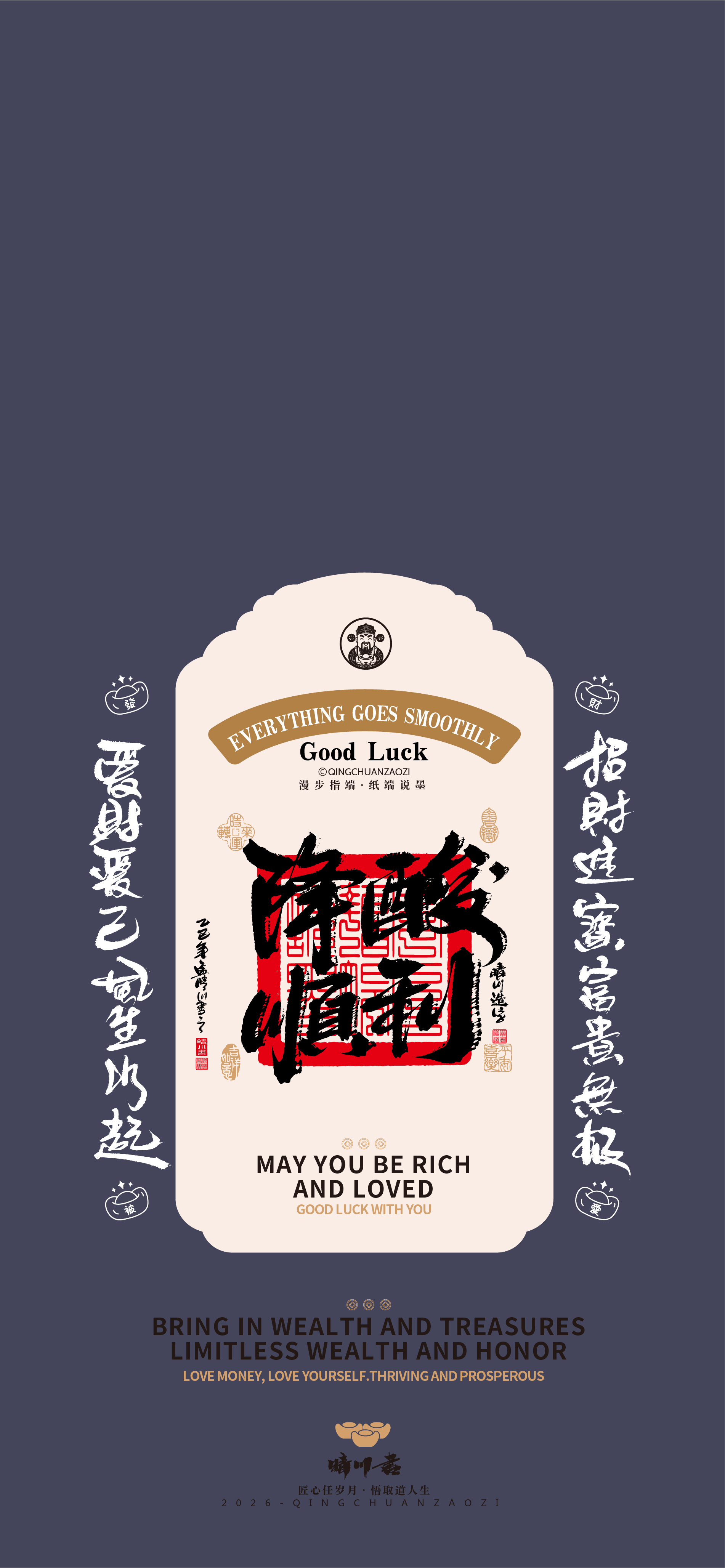 Font design，packing design，Cultural creation，Mobile phone shell，Blessing Wallpaper，logo，refrigerator magnet，Artistic Word，