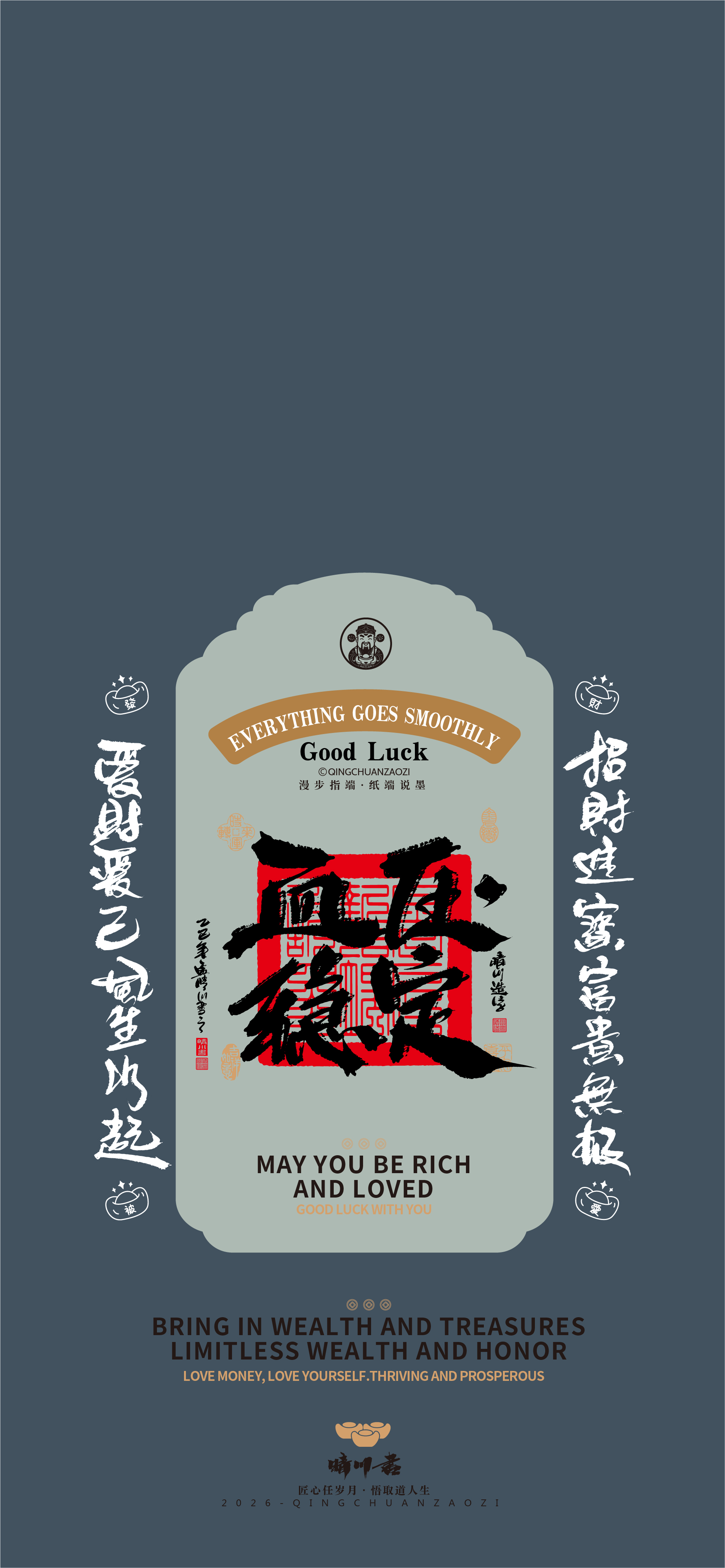 Font design，packing design，Cultural creation，Mobile phone shell，Blessing Wallpaper，logo，refrigerator magnet，Artistic Word，