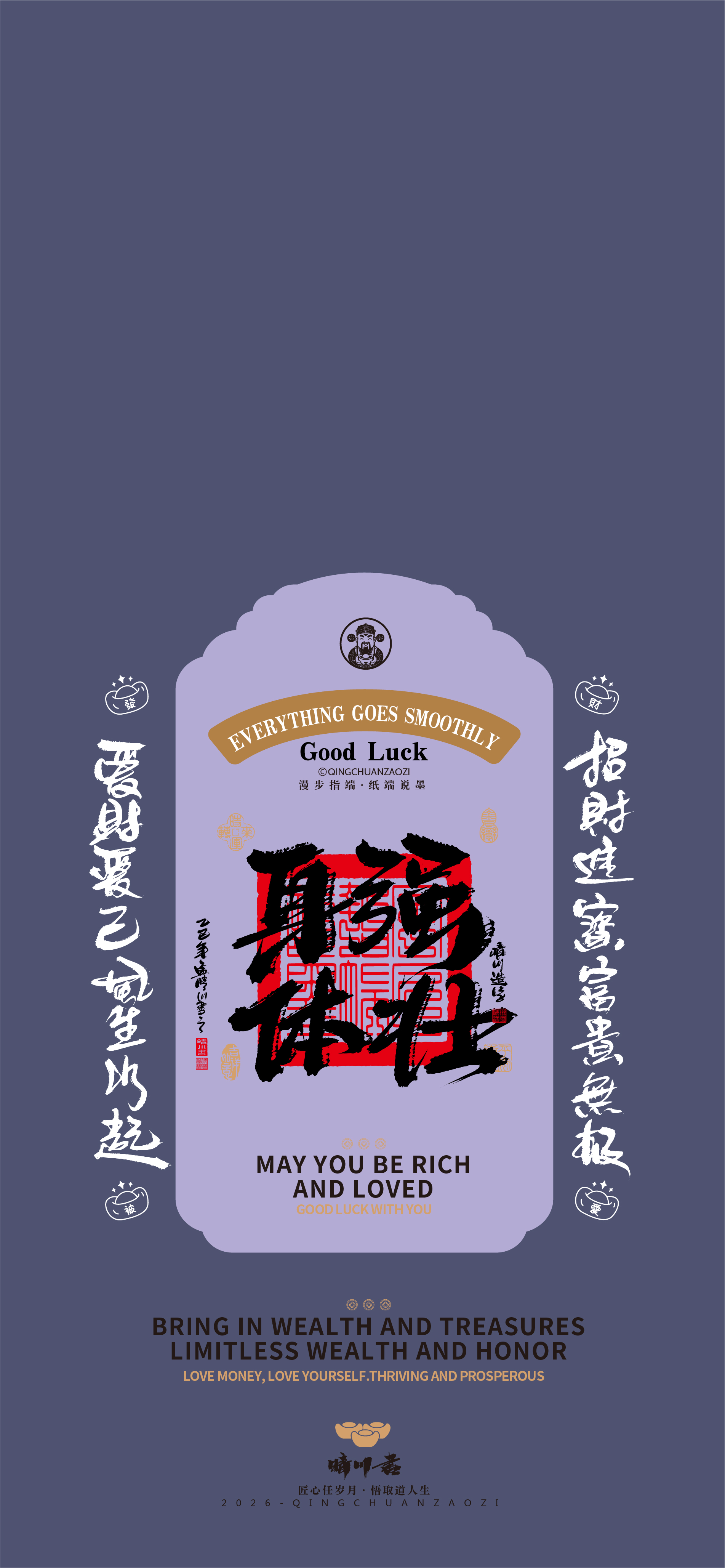 Font design，packing design，Cultural creation，Mobile phone shell，Blessing Wallpaper，logo，refrigerator magnet，Artistic Word，