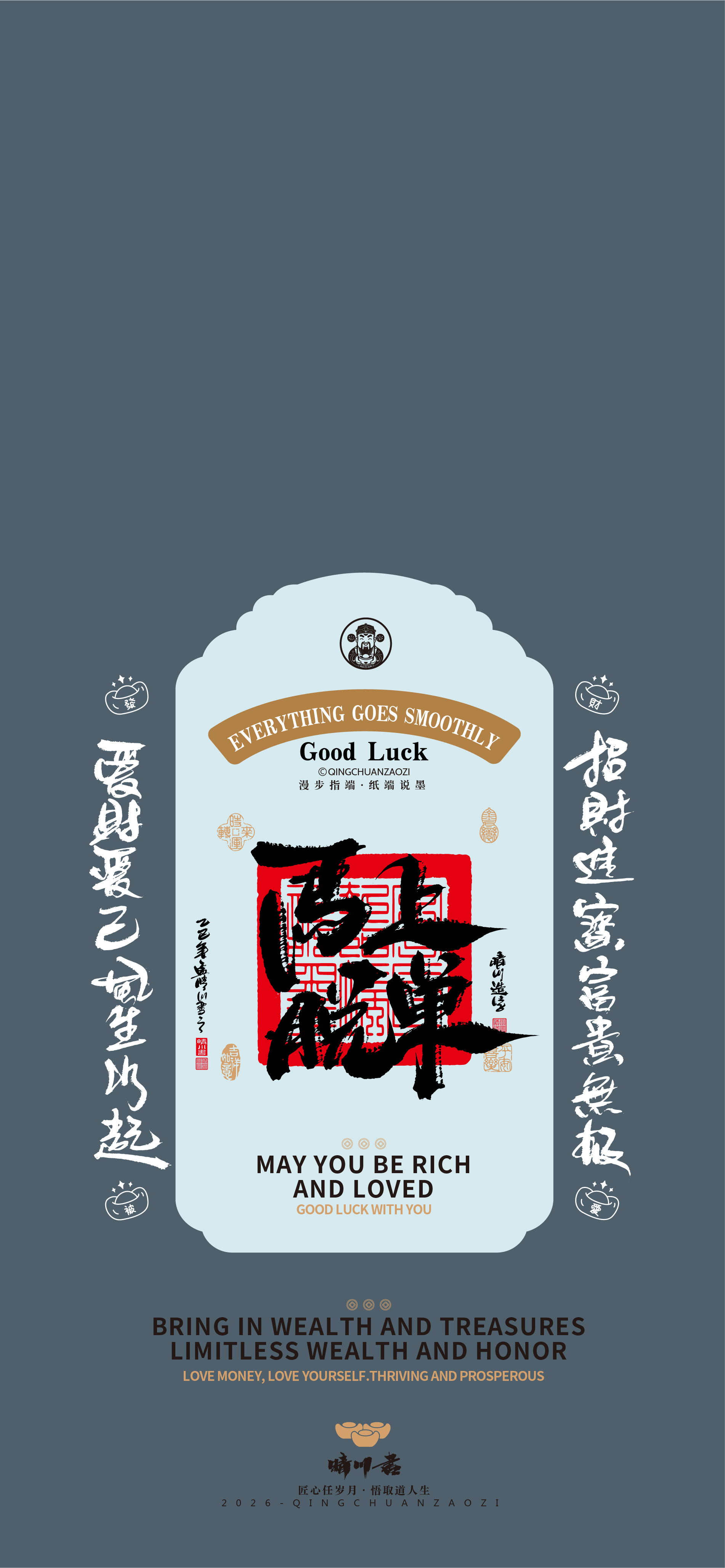 Font design，packing design，Cultural creation，Mobile phone shell，Blessing Wallpaper，logo，refrigerator magnet，Artistic Word，