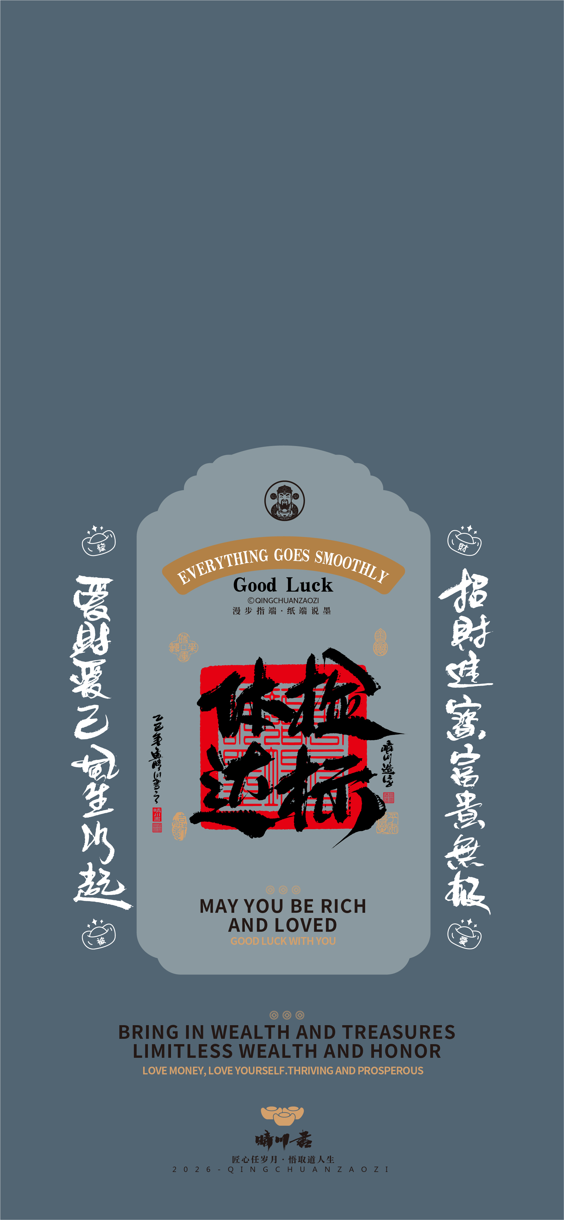 Font design，packing design，Cultural creation，Mobile phone shell，Blessing Wallpaper，logo，refrigerator magnet，Artistic Word，