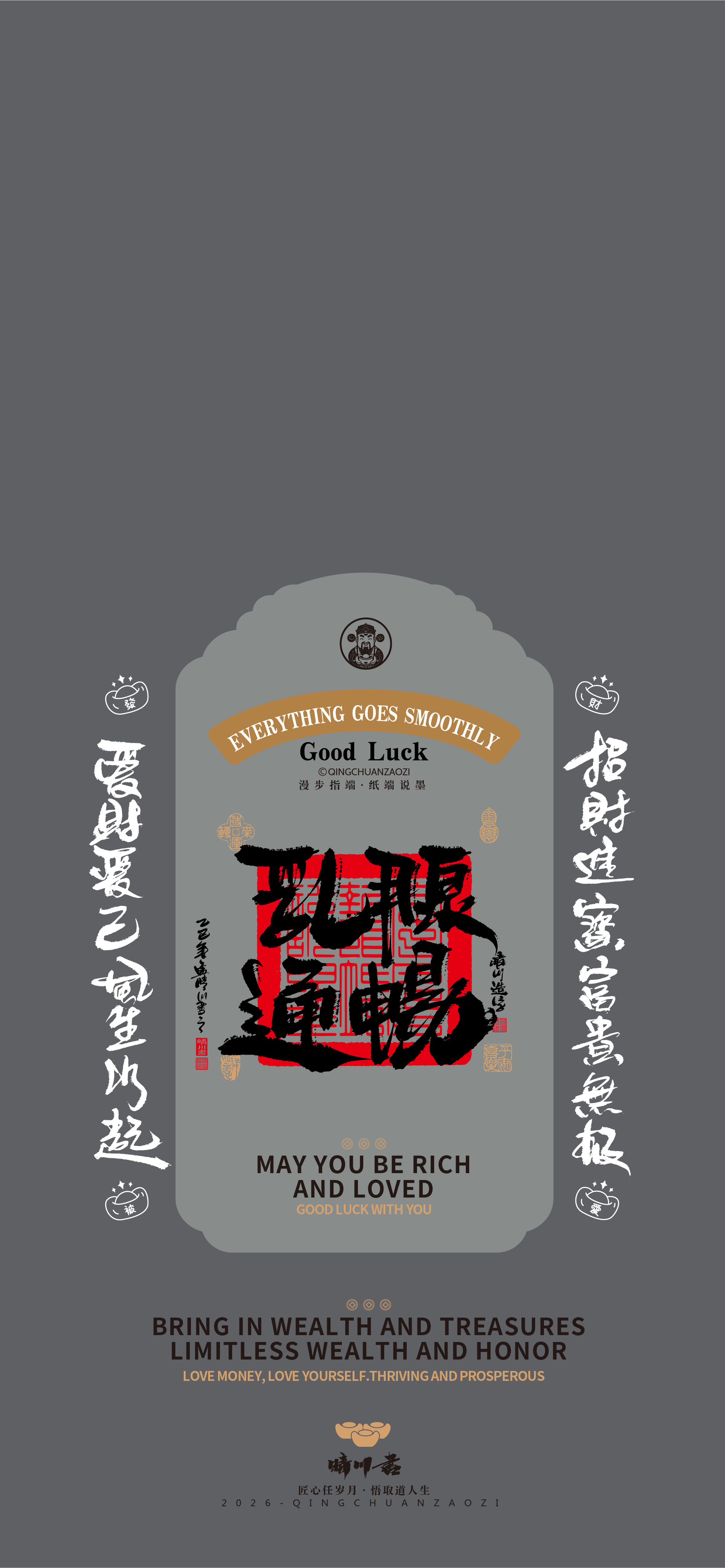 Font design，packing design，Cultural creation，Mobile phone shell，Blessing Wallpaper，logo，refrigerator magnet，Artistic Word，