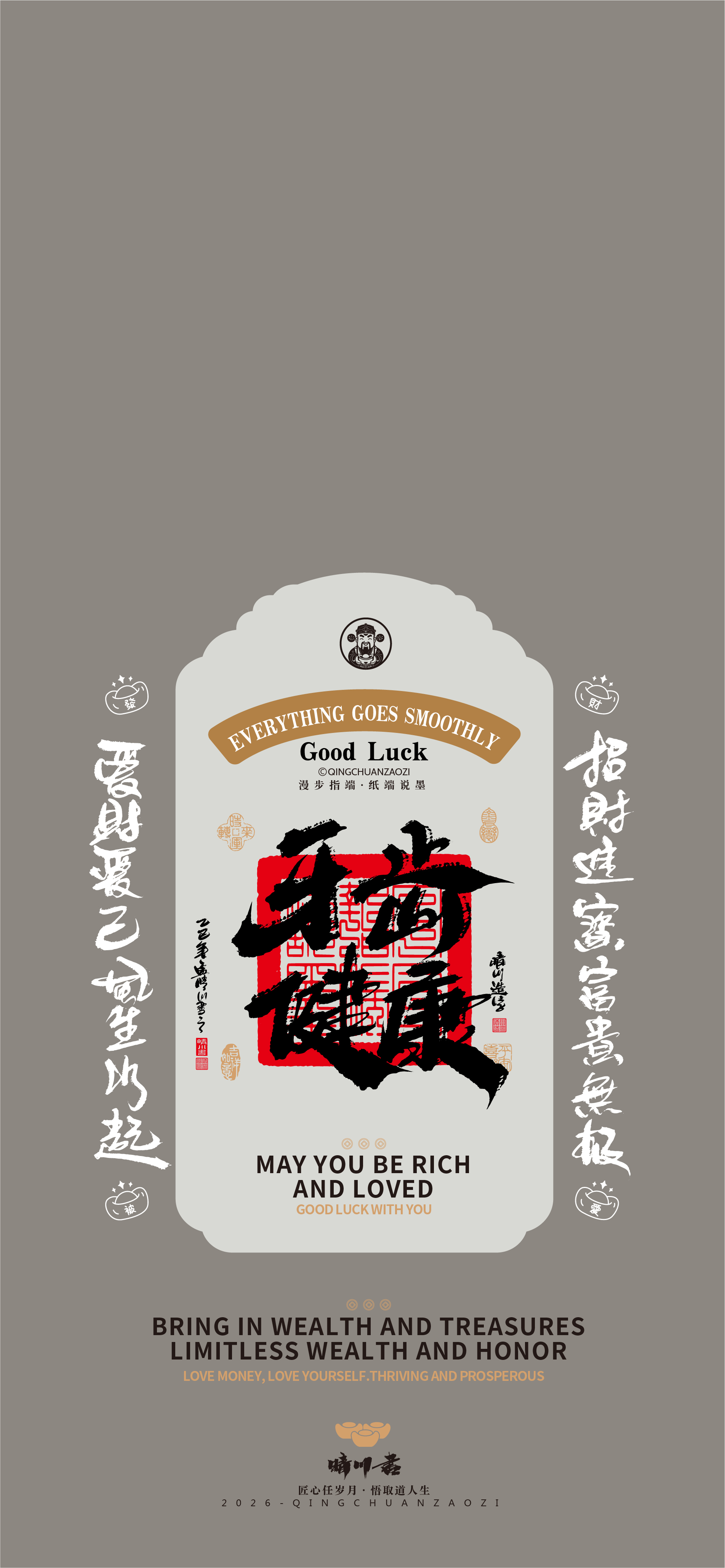 Font design，packing design，Cultural creation，Mobile phone shell，Blessing Wallpaper，logo，refrigerator magnet，Artistic Word，