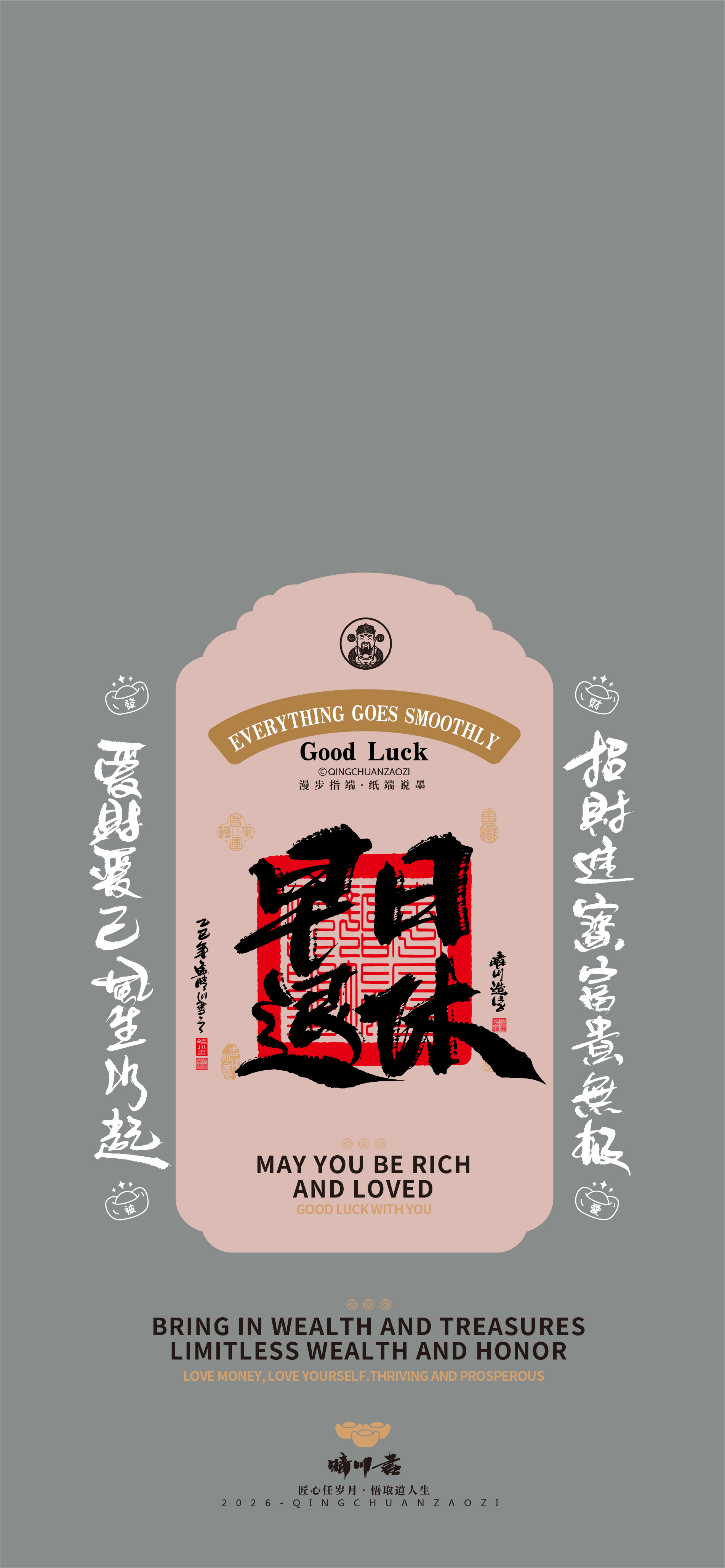 Font design，packing design，Cultural creation，Mobile phone shell，Blessing Wallpaper，logo，refrigerator magnet，Artistic Word，