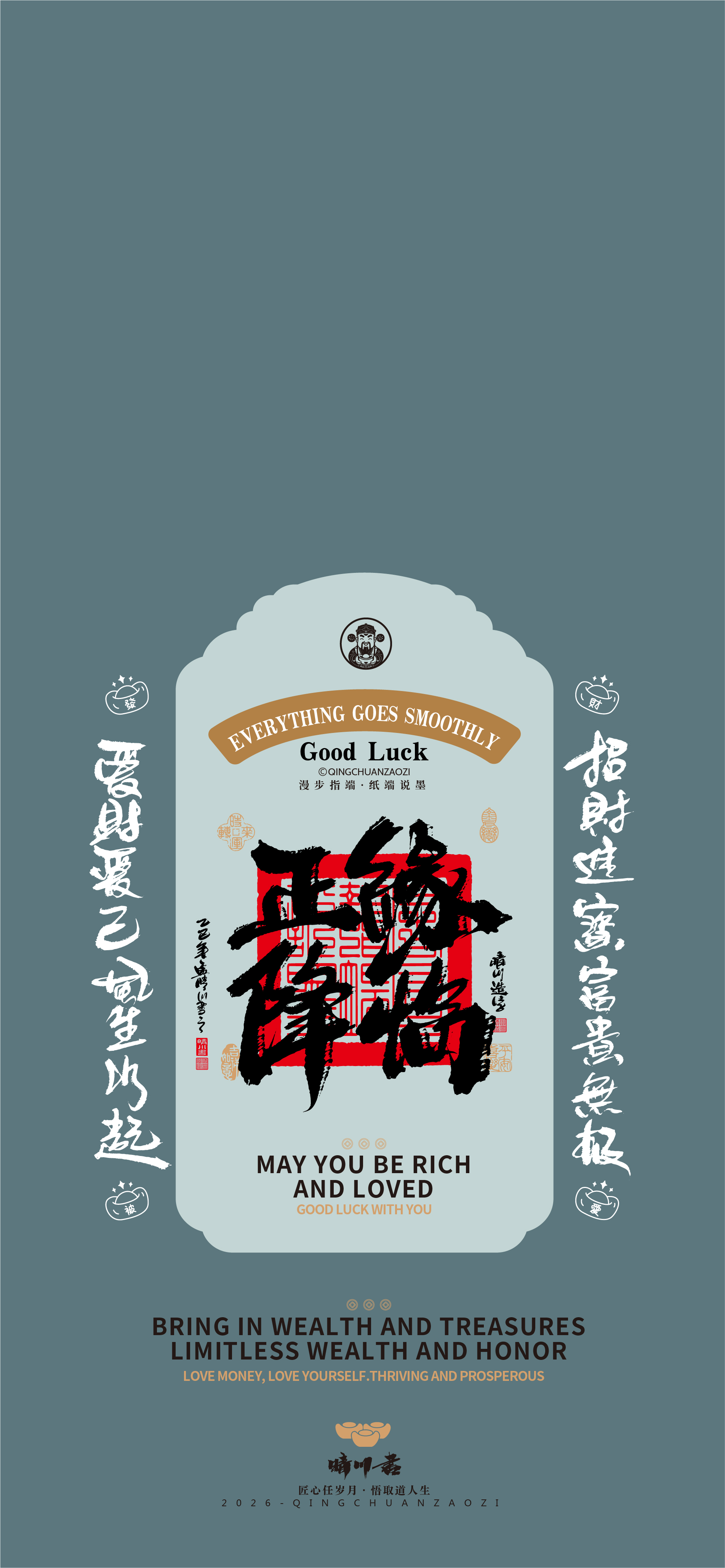 Font design，packing design，Cultural creation，Mobile phone shell，Blessing Wallpaper，logo，refrigerator magnet，Artistic Word，