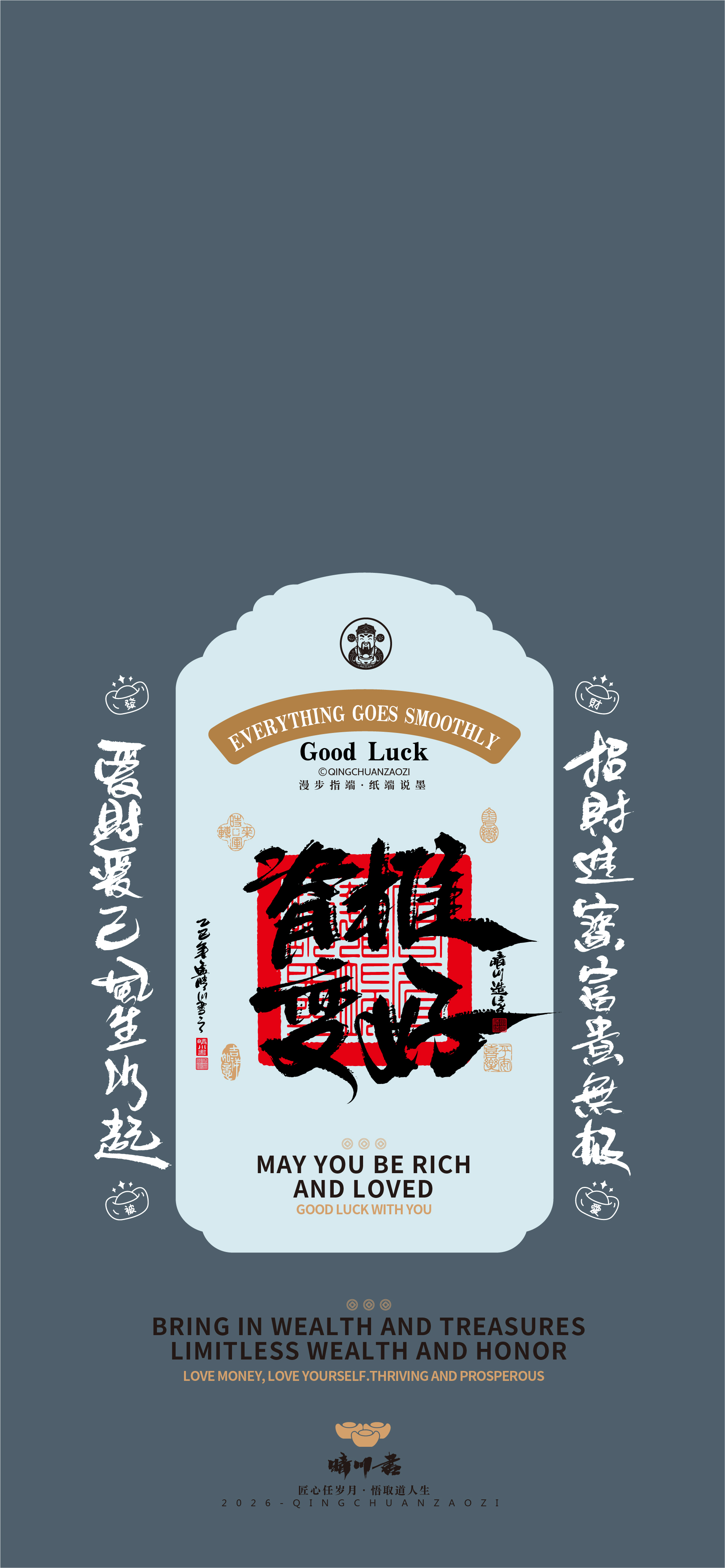 Font design，packing design，Cultural creation，Mobile phone shell，Blessing Wallpaper，logo，refrigerator magnet，Artistic Word，